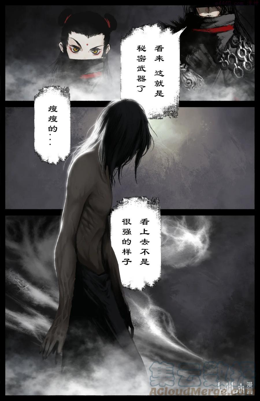 驱魔录漫画免费全集下拉式漫画,197 对猴子有阴影3图
