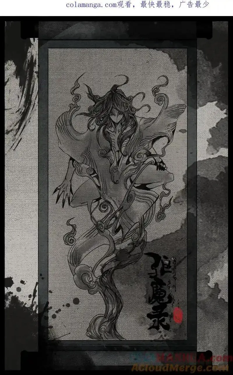 驱魔录漫画在线免费漫画,314 画中&ldquo;仙&rdquo;（完结）1图