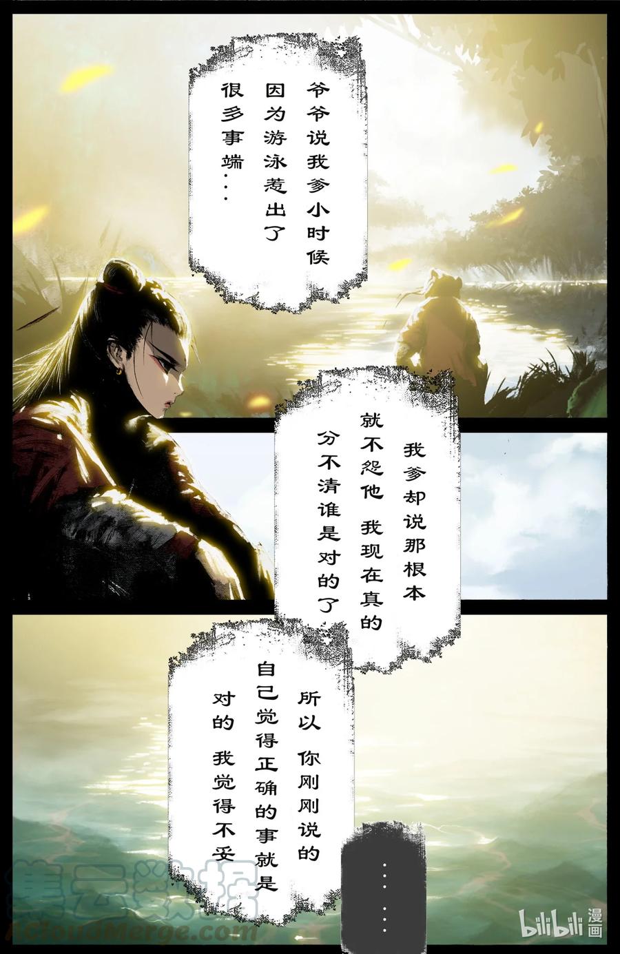 驱魔录漫画免费完整版漫画,191 谁家的崽子随谁5图