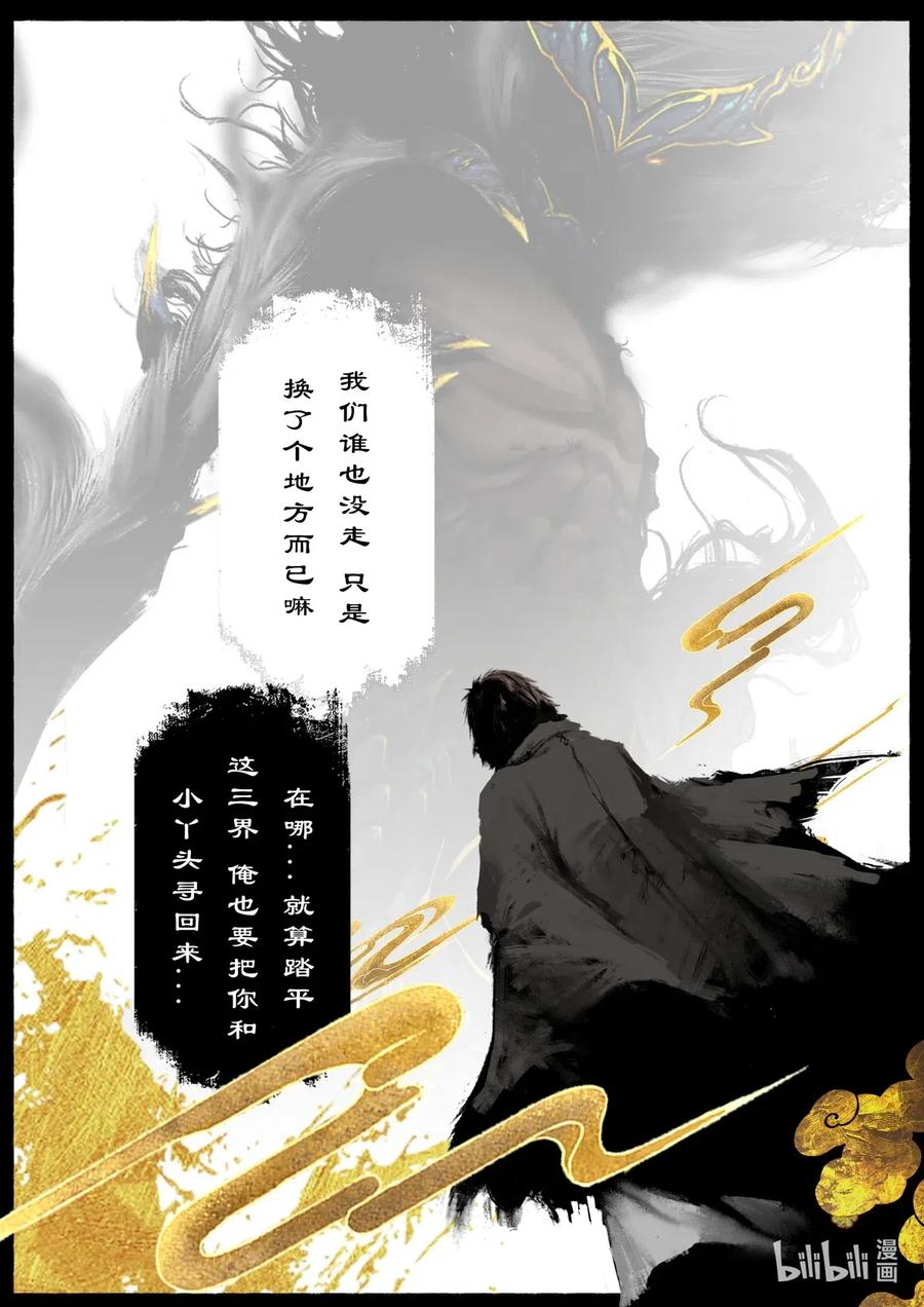 驱魔录一口气4小时看完漫画,155 没有消失5图