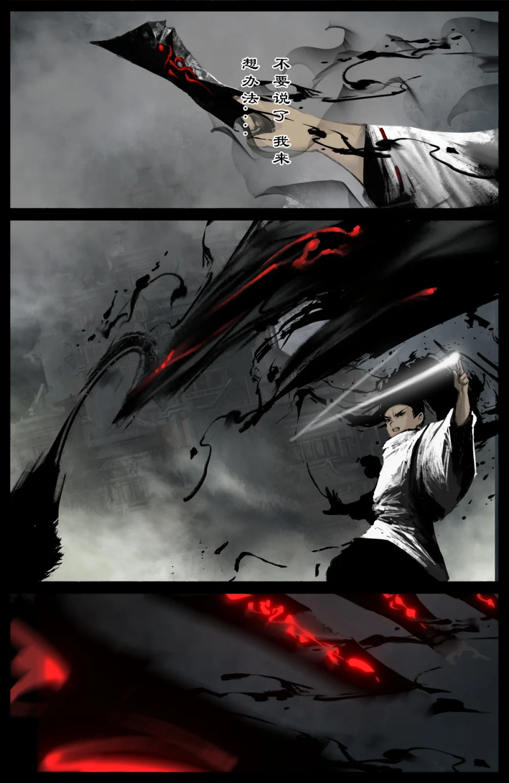 驱魔录漫画全集漫画,322 绝顶大聪明5图