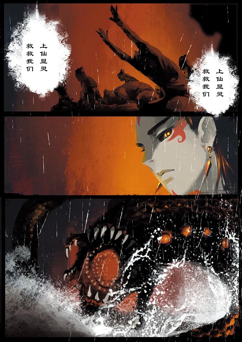 驱魔录孙悟空最强形态漫画,17 哪吒·惩罚5图