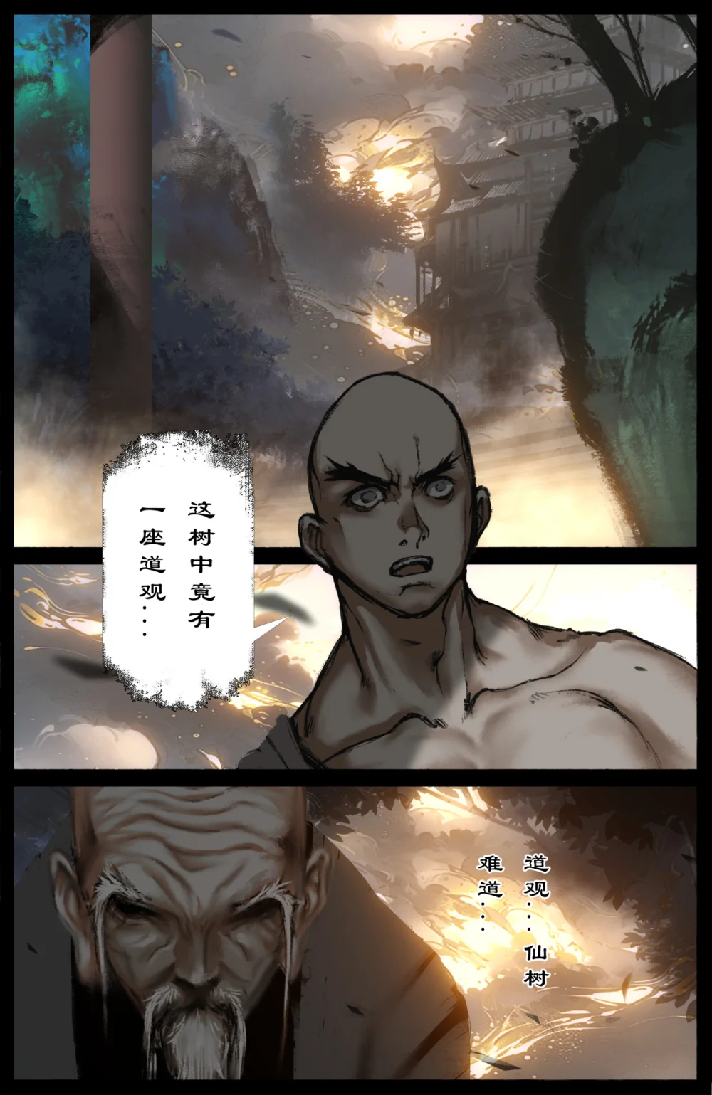 去摩洛哥旅游最佳时间漫画,329 清风明月3图