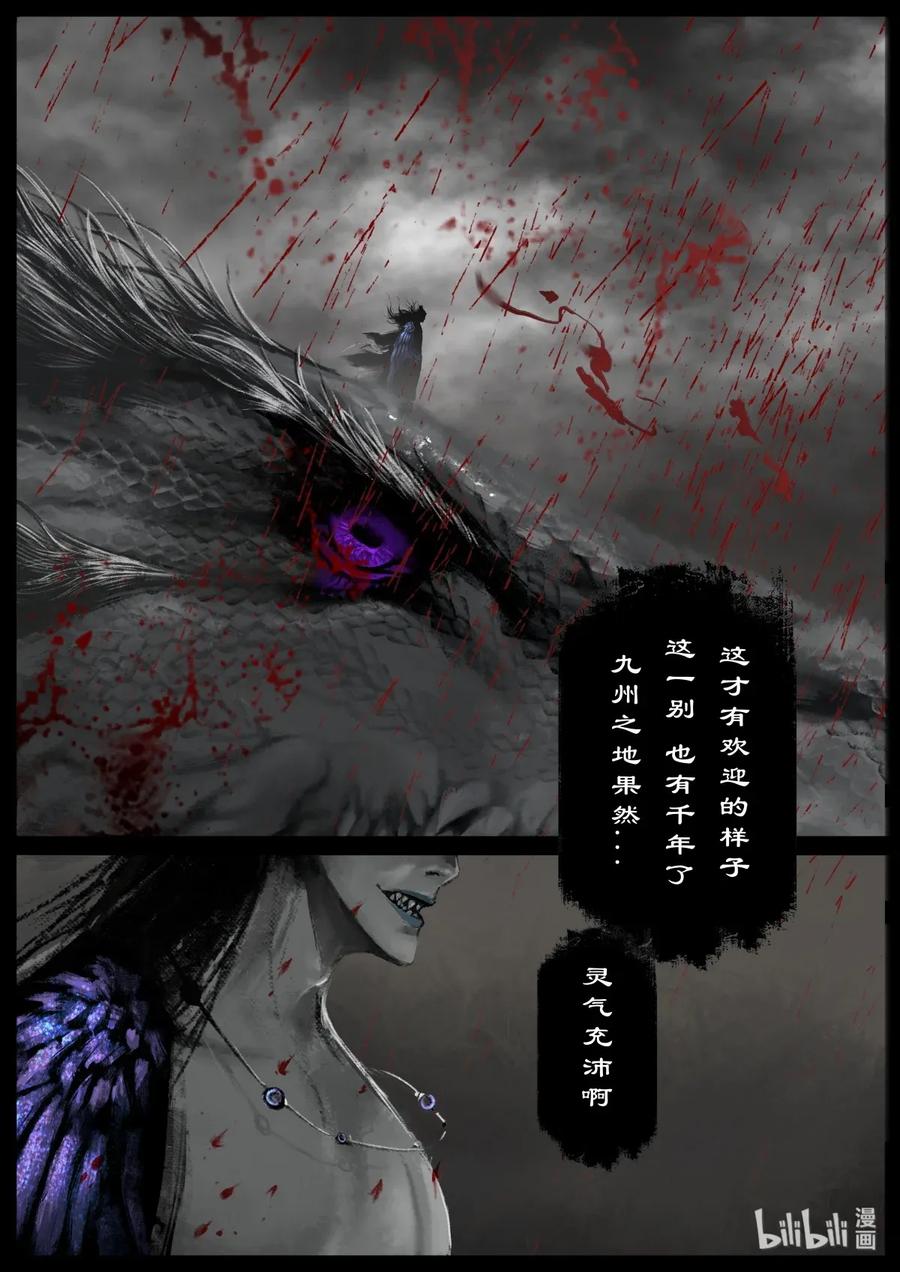 驱魔录漫画全集漫画,128 飞廉2图