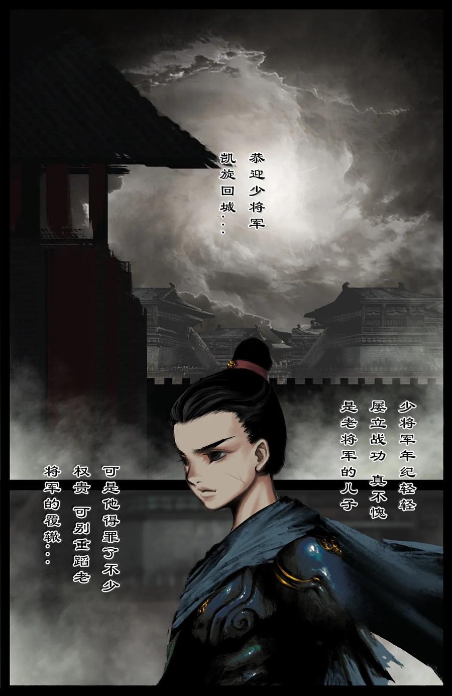 驱魔录漫画免费完整版漫画,354 刀俎·鱼肉2图