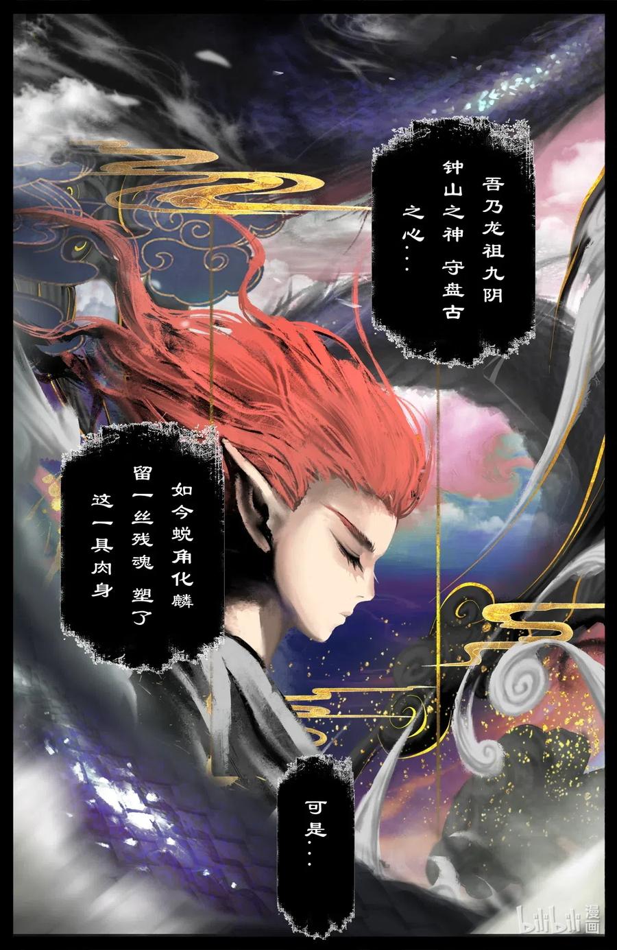 去摩洛哥旅游注意事项漫画,170 一波未平一波又起2图