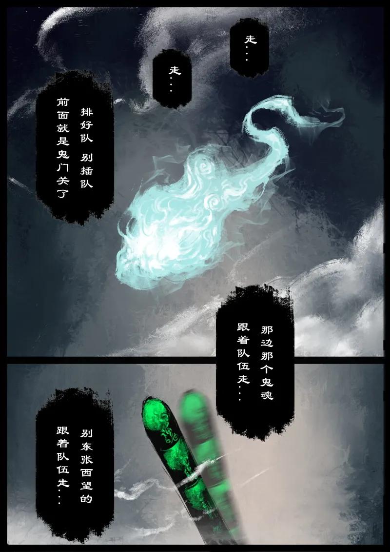 驱魔录漫画53话漫画,70 阴谋·大闹地府4图