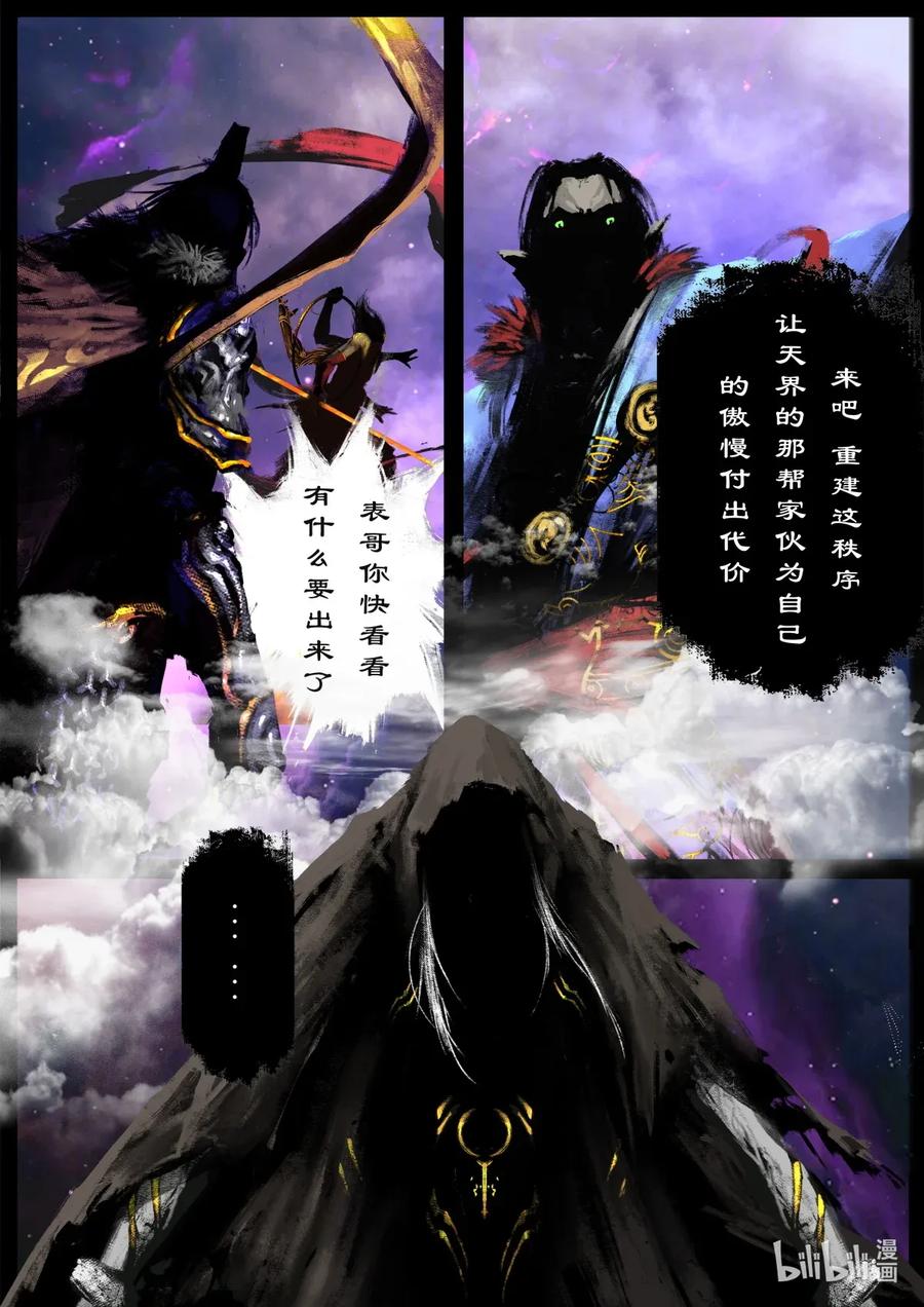 驱魔录漫画免费完整版漫画,141 那是孙悟空3图