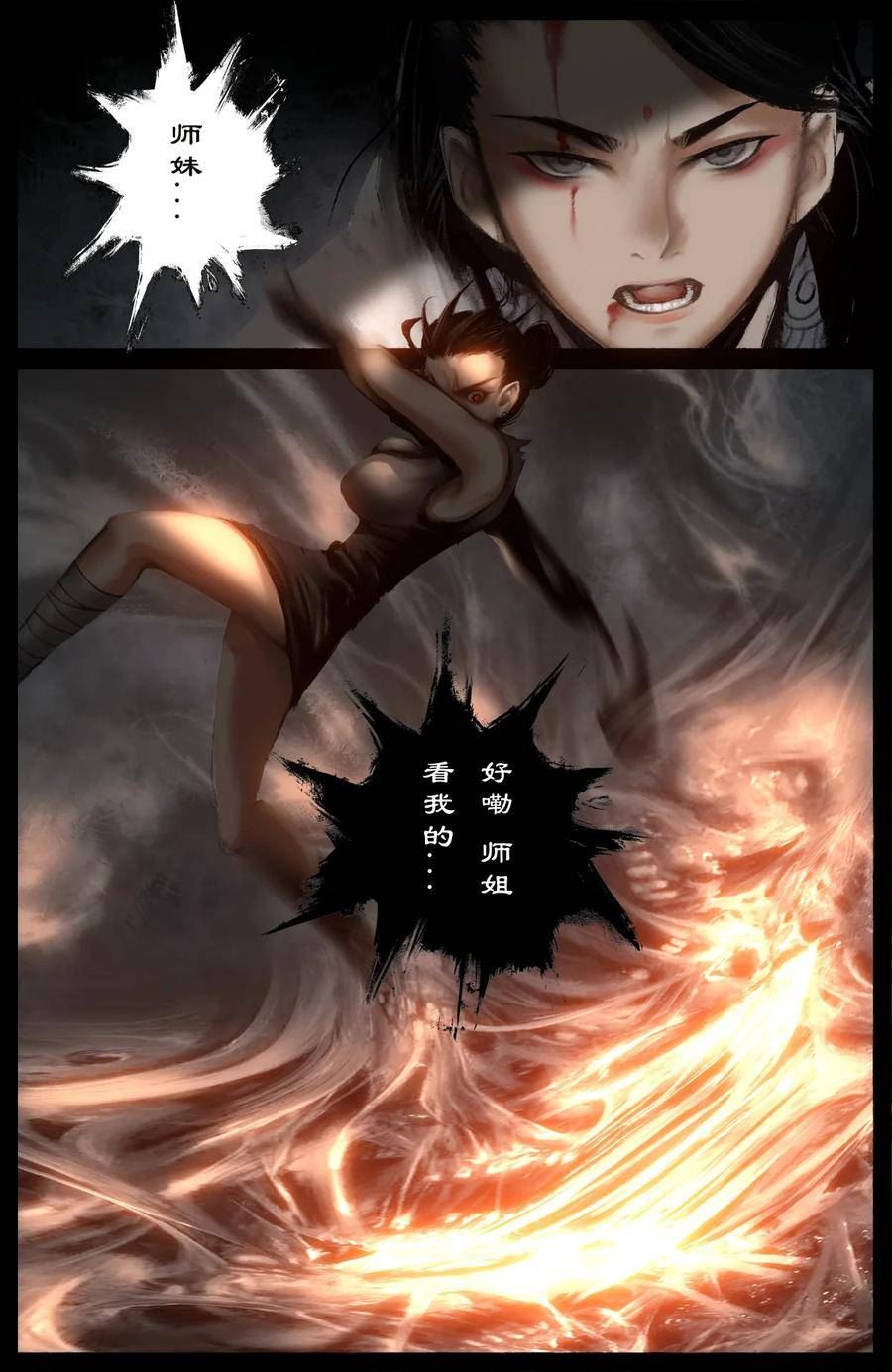 驱魔录完整版漫画,280 得饶人处且饶人4图
