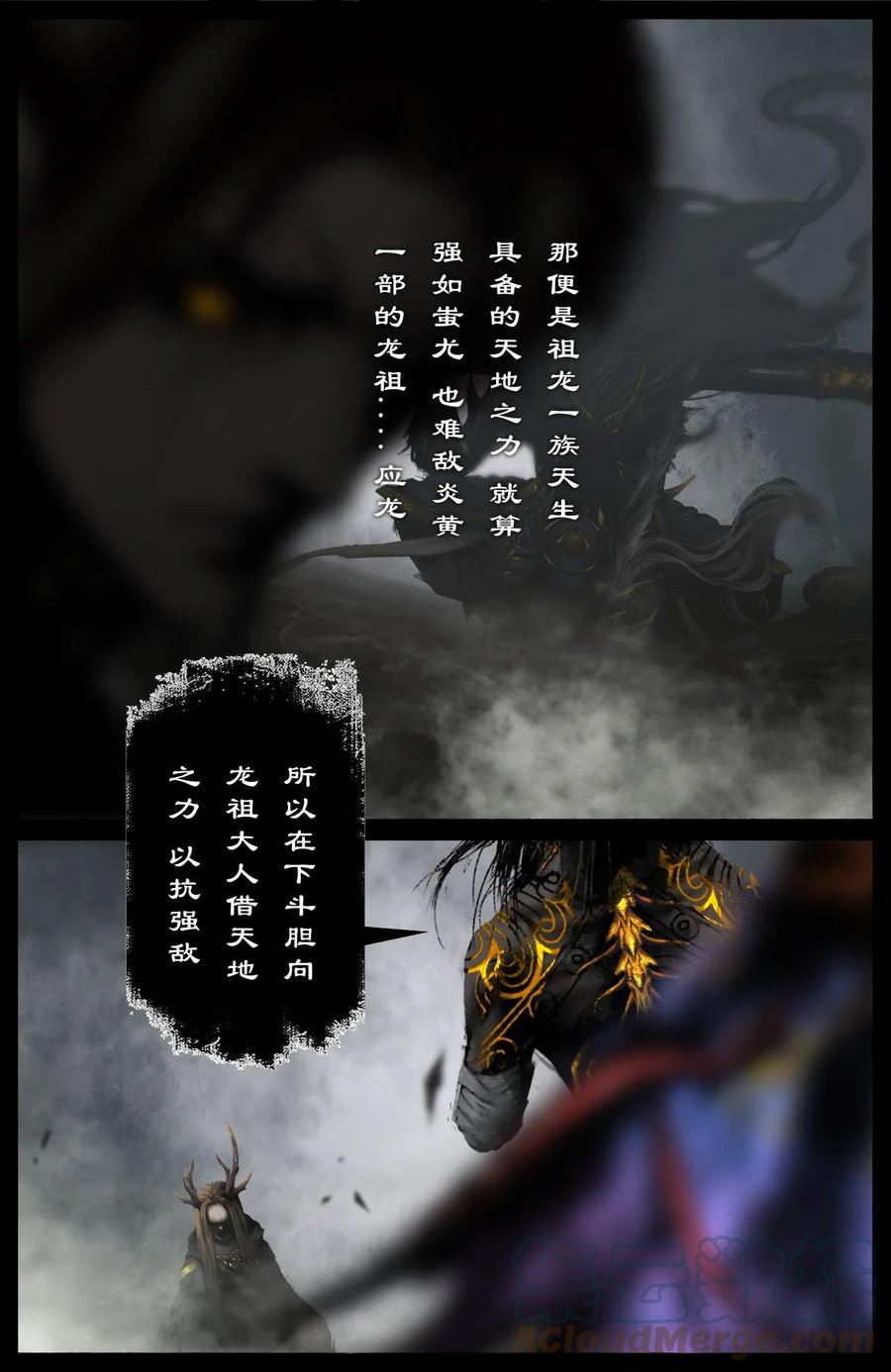 去摩洛哥需要签证吗漫画,250 好久不见3图