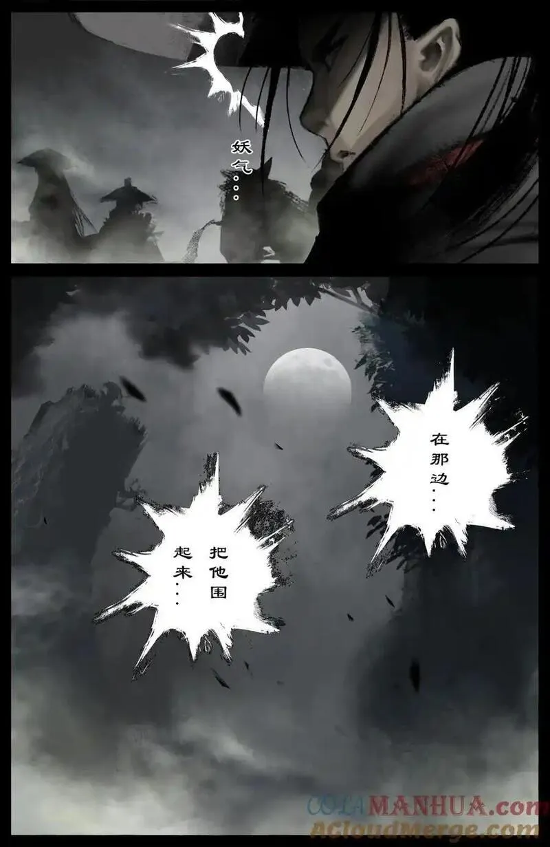 驱魔录英子漫画,313 画中&ldquo;仙&rdquo;5图