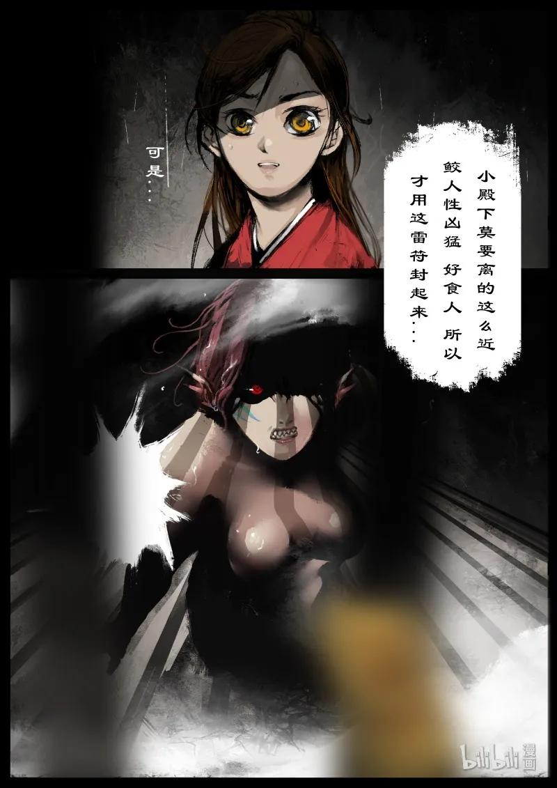 驱魔录漫画在线免费漫画,108 打劫3图