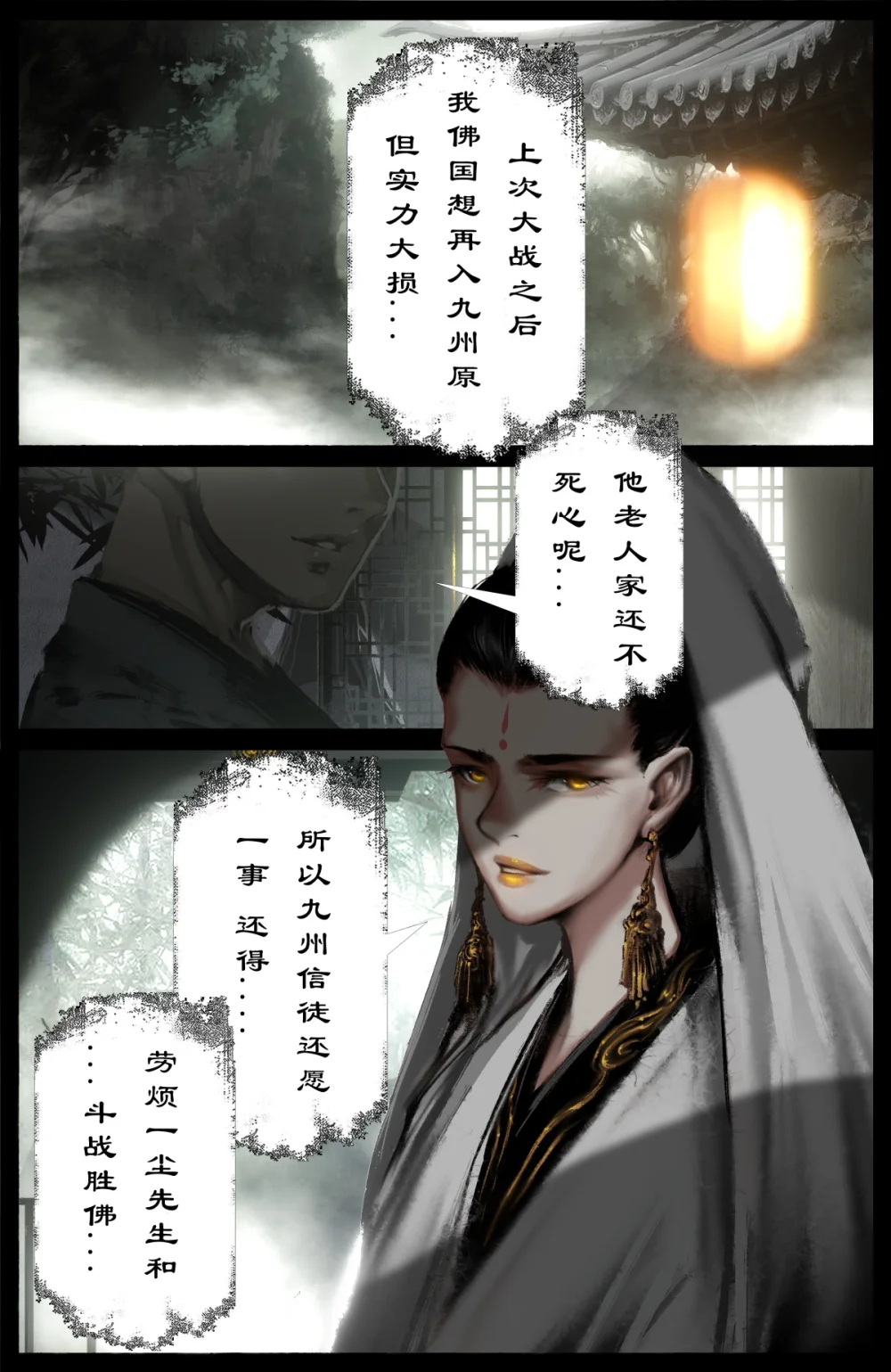 驱魔录漫画免费观看全集漫画,326 堕·神（上）3图