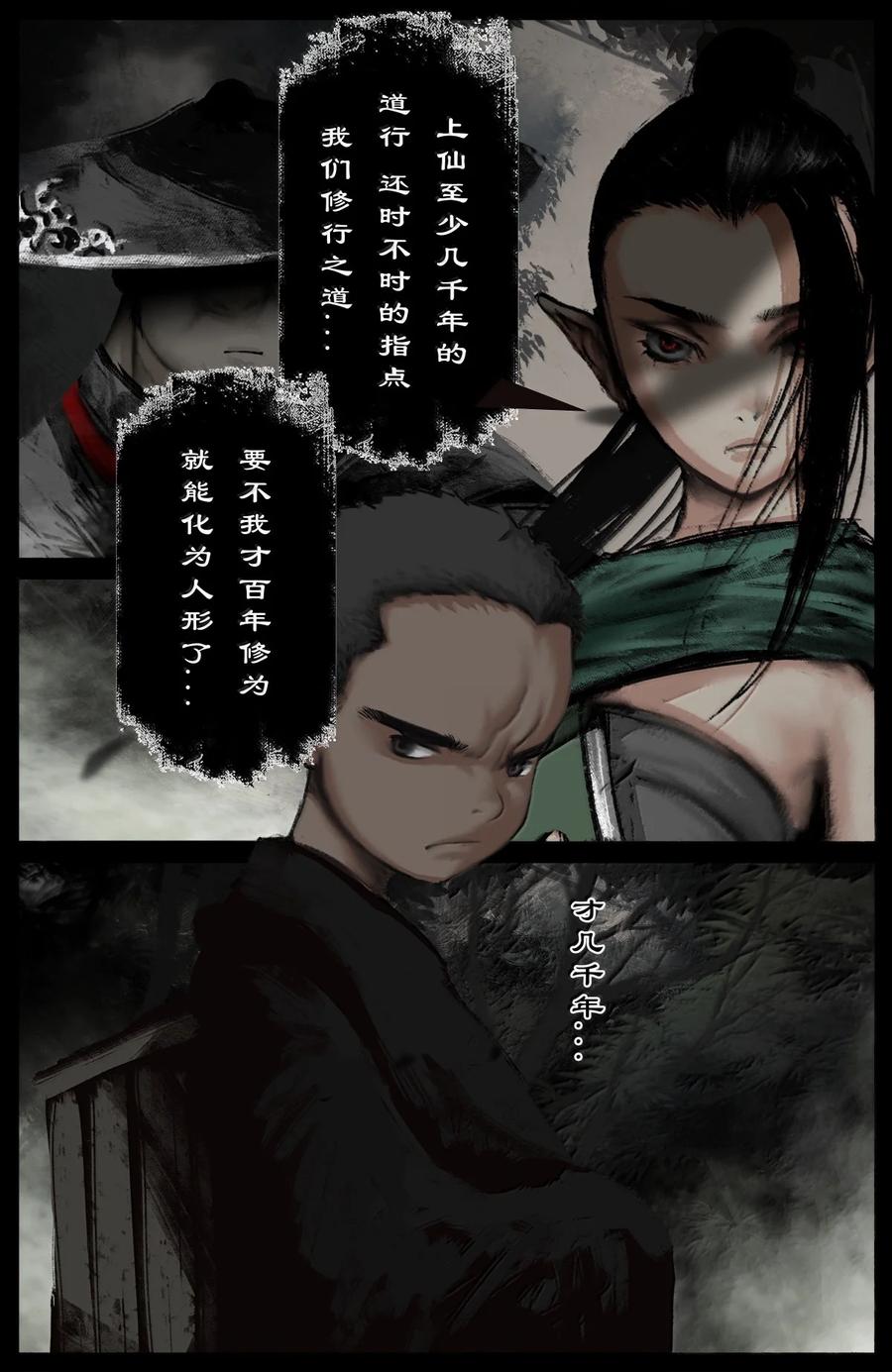 去摩洛哥旅游注意事项漫画,339 原是旧相识2图
