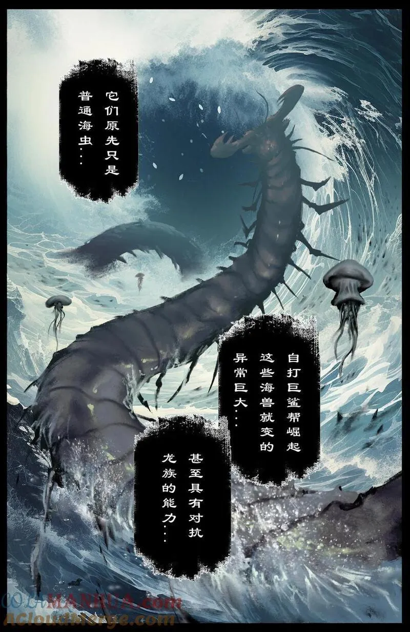 驱魔录简介漫画,310 贼心不死5图
