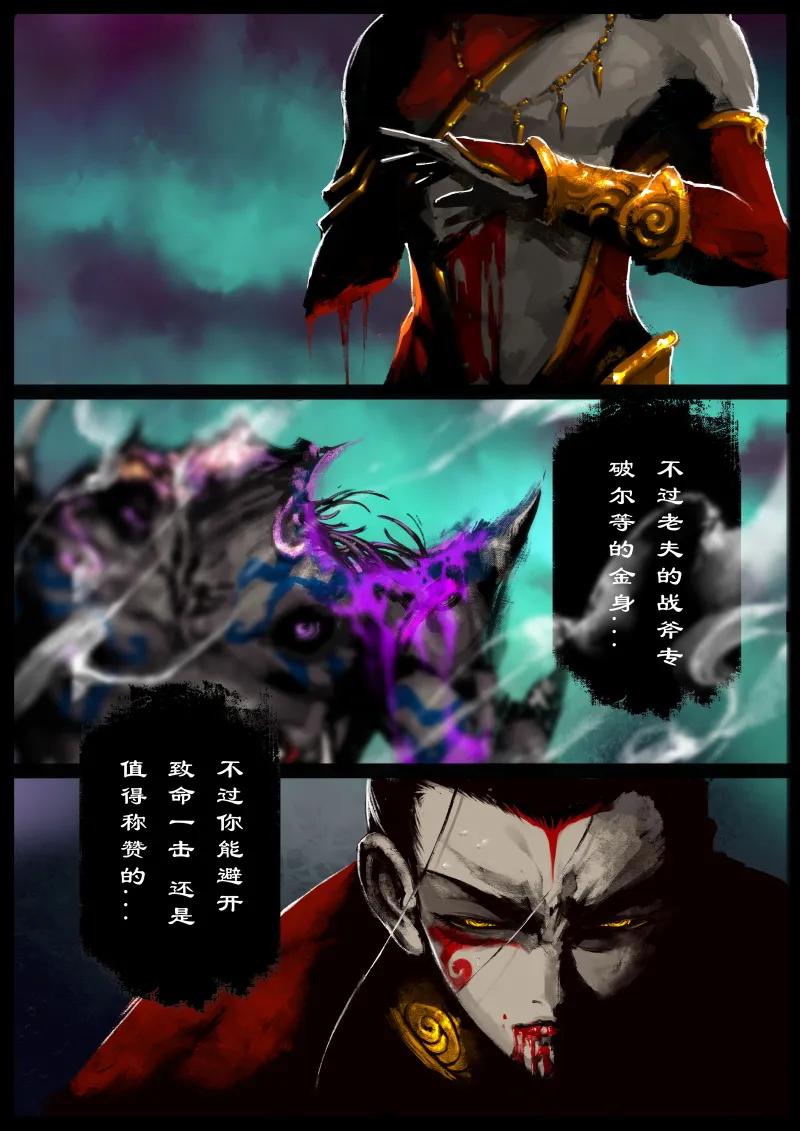 驱魔录像漫画,82 阴谋·退下看我的2图