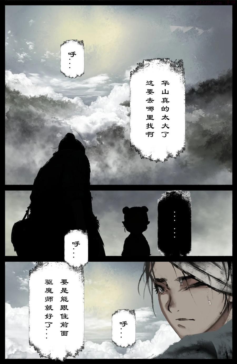 驱魔录哪里可以看漫画,202 叙旧2图