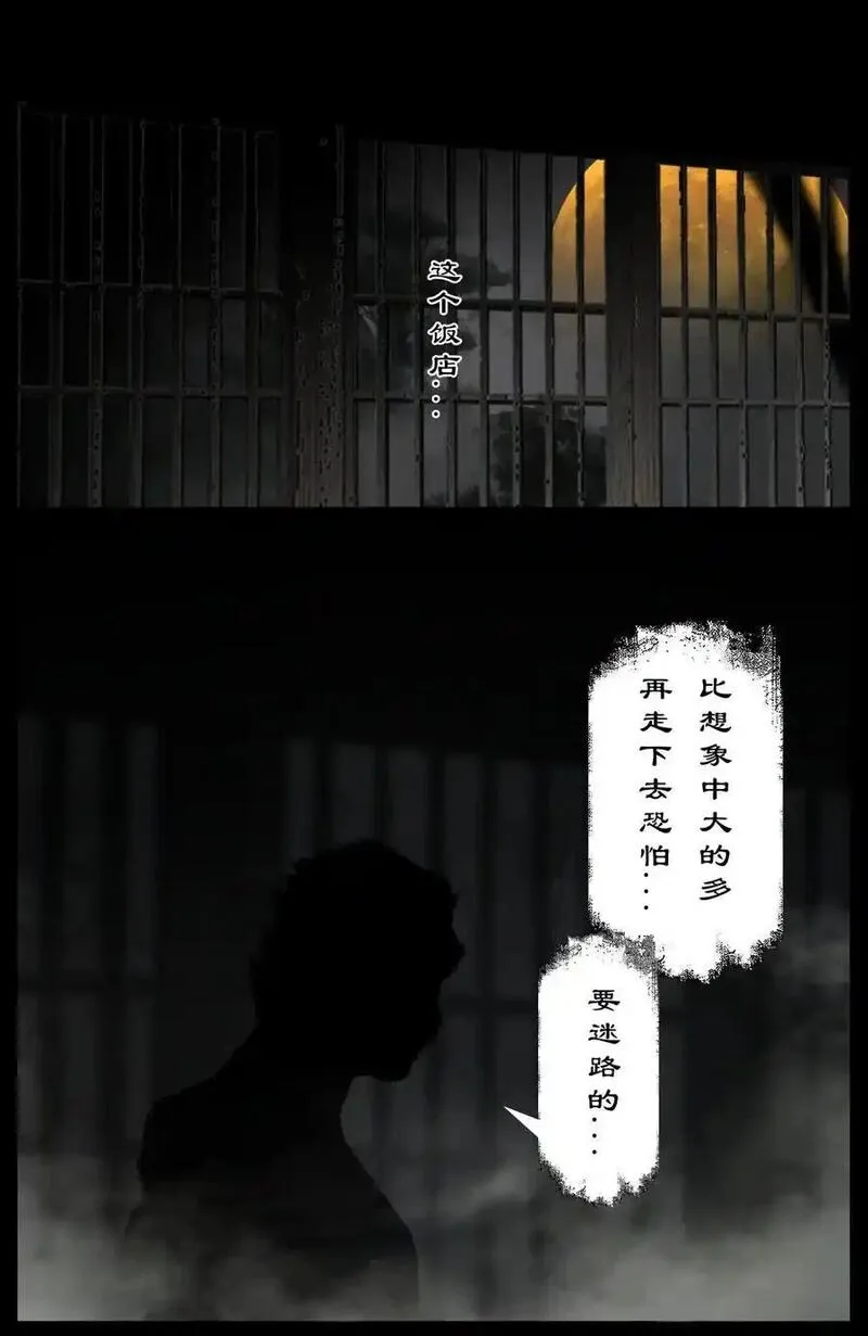 驱魔录漫画免费全集下拉式漫画,319 进退维谷2图