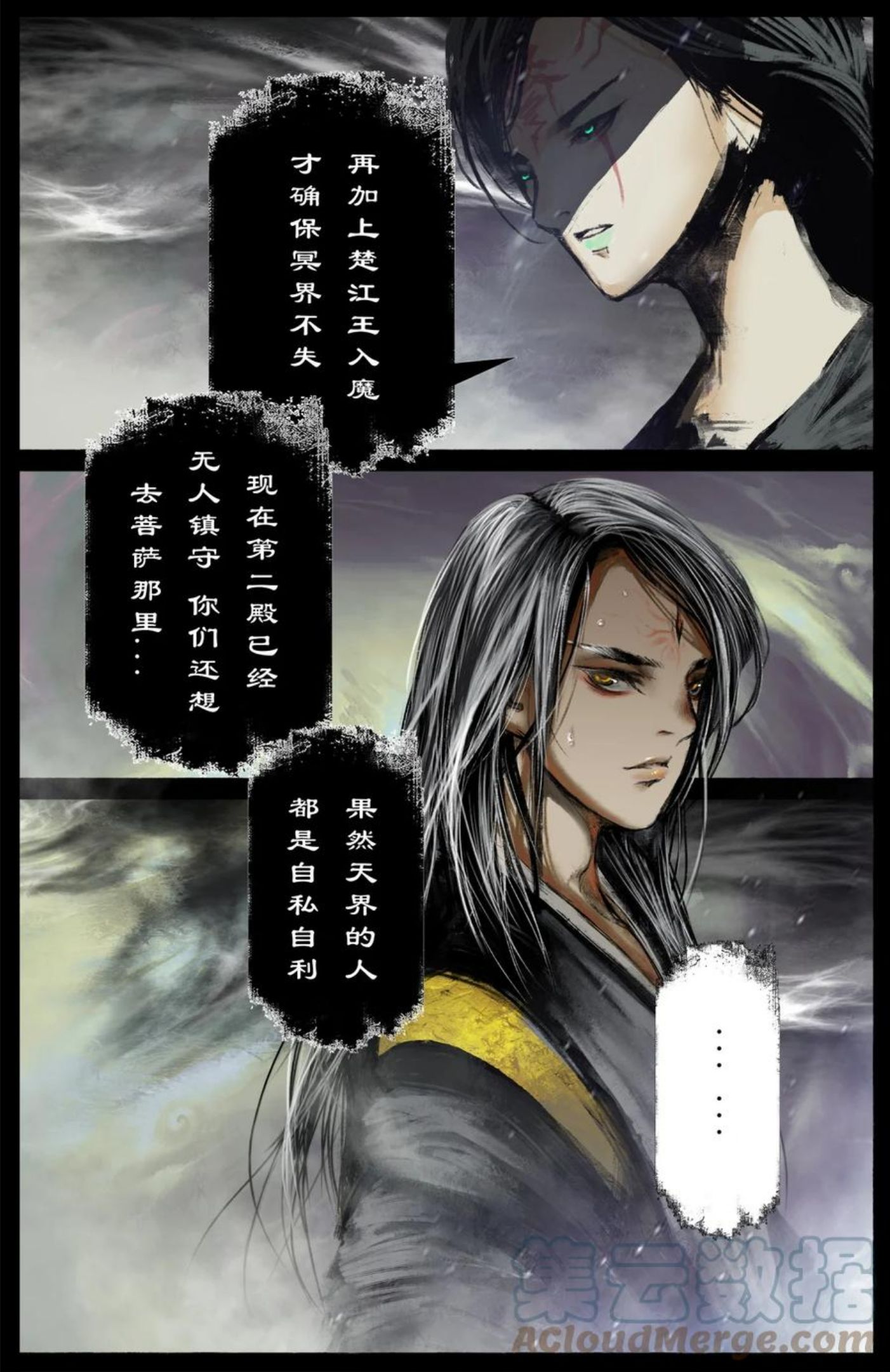 去摩洛哥旅游最佳时间漫画,224 地藏菩萨3图