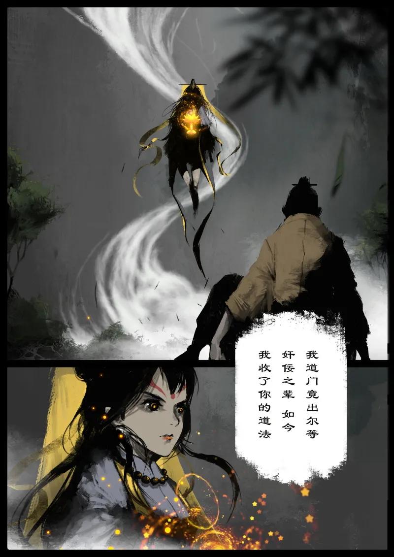 驱魔录一口气4小时看完漫画,86 阴谋·亲戚2图