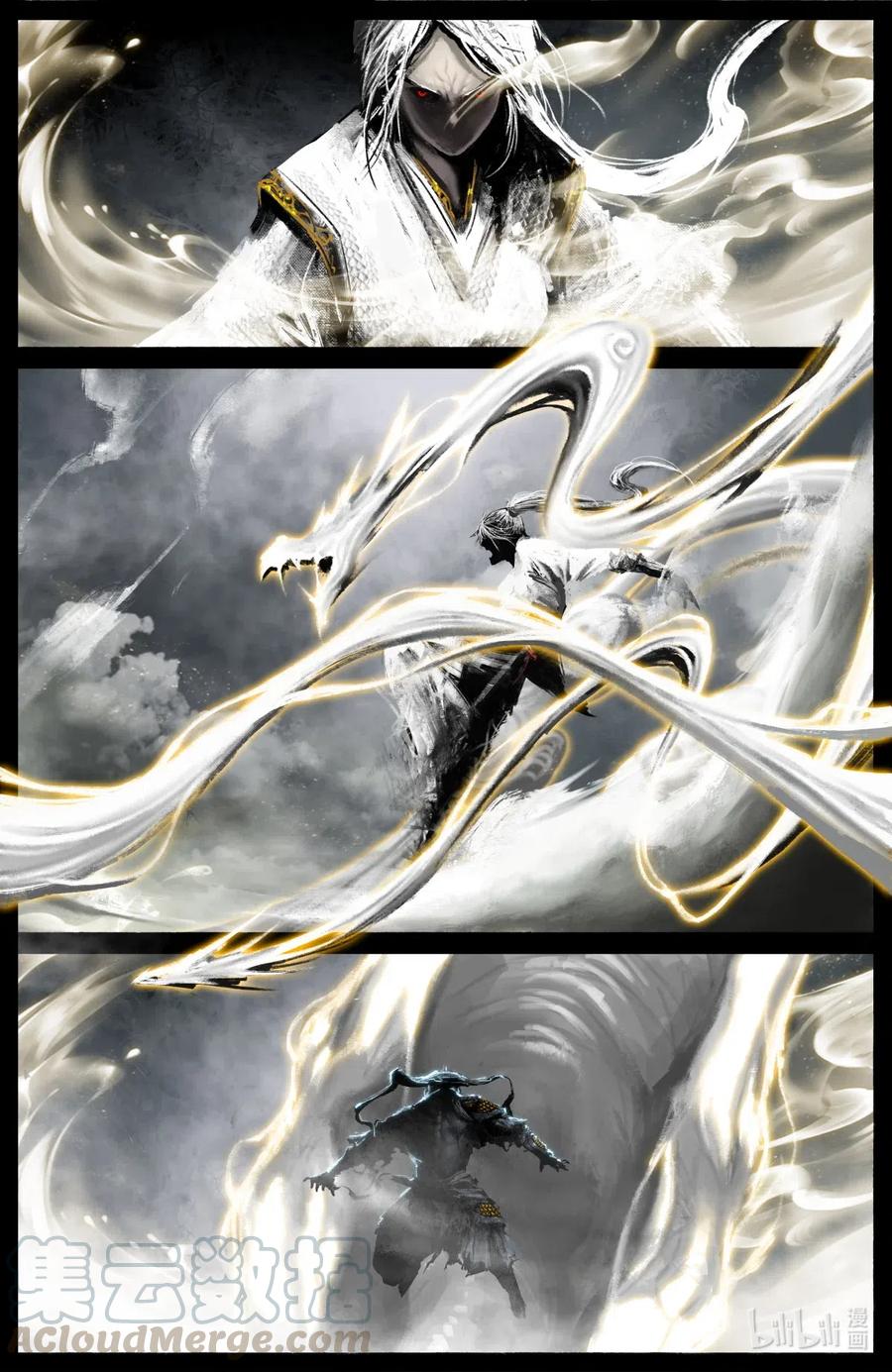 驱魔录漫画全集漫画,180 秋池城·开战5图