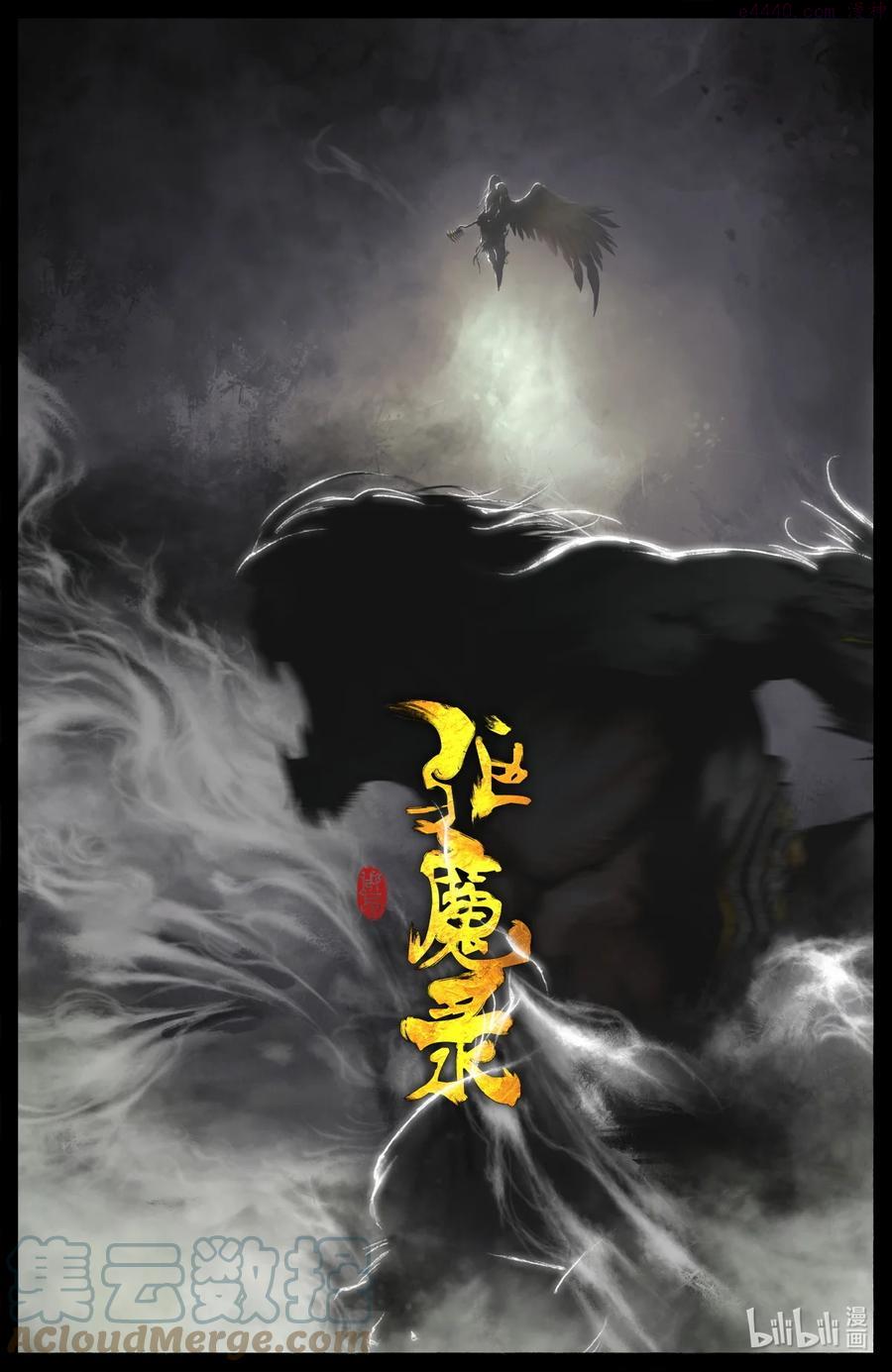 驱魔录漫画免费全集下拉式漫画,197 对猴子有阴影1图