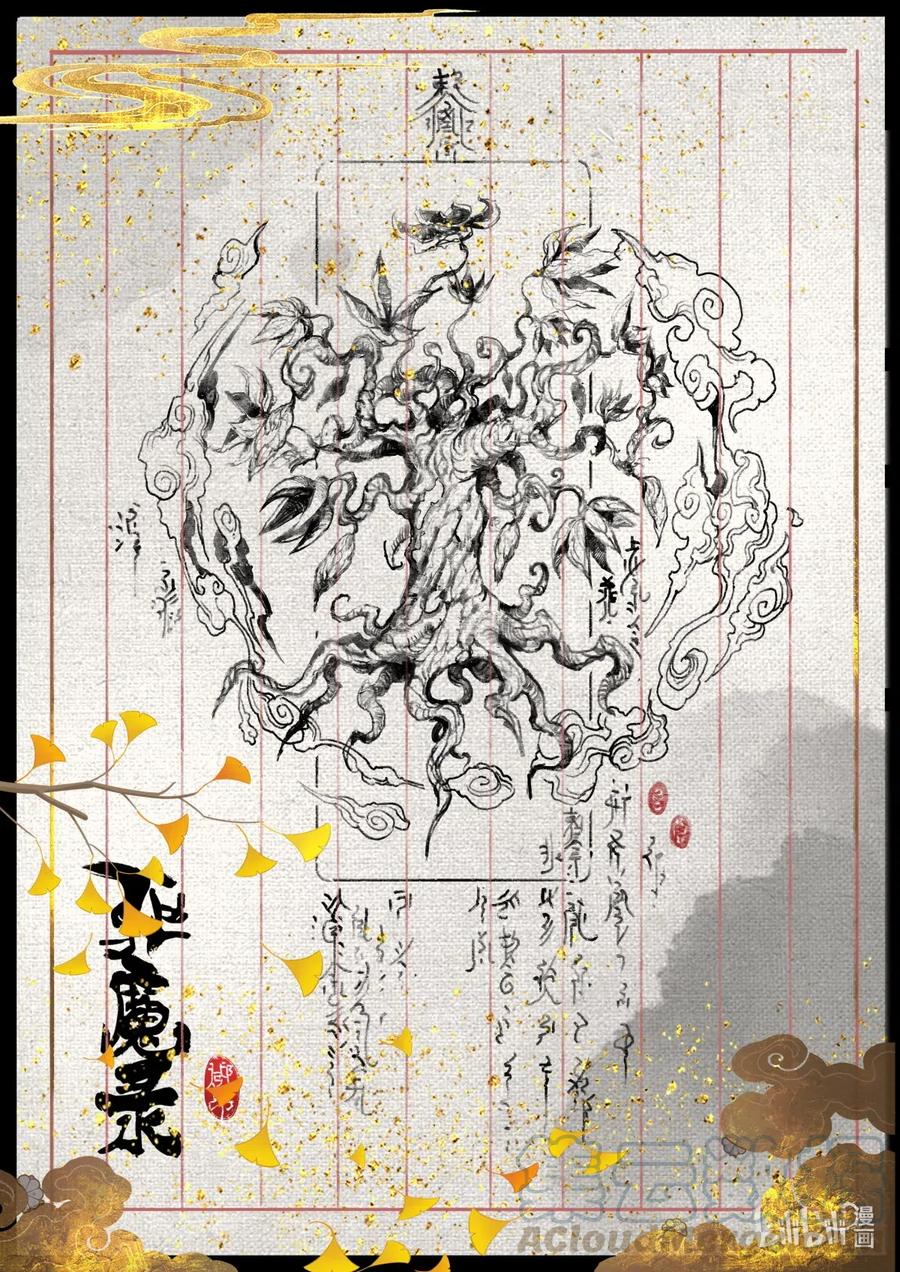 驱魔录电影漫画,162 世道难测（下）1图