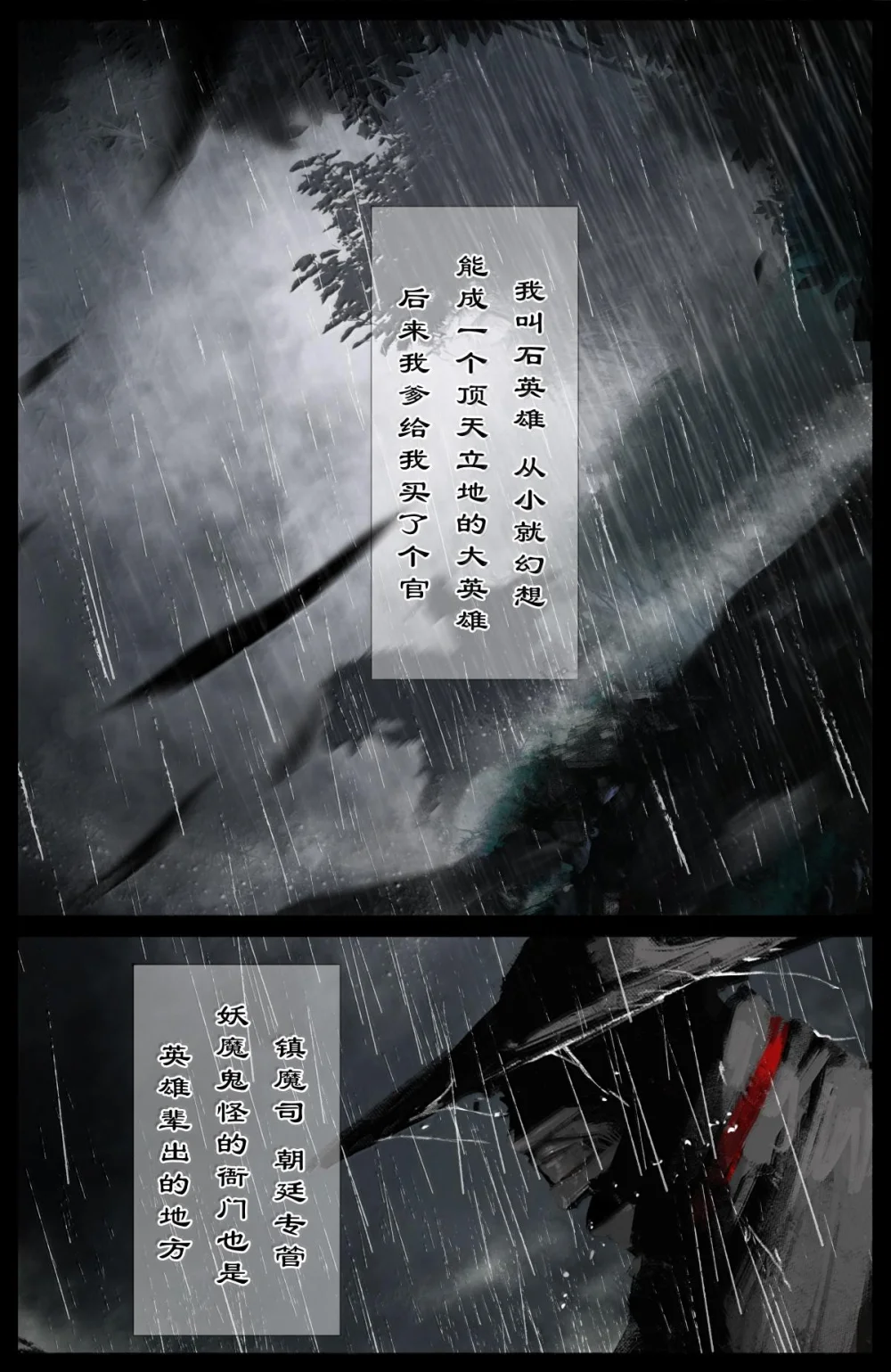 去摩洛哥旅游注意事项漫画,337 我叫石英雄2图
