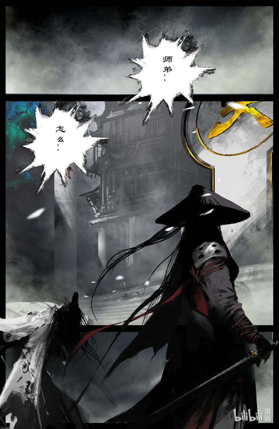 驱魔录九灵元圣漫画,185 五百年修为2图