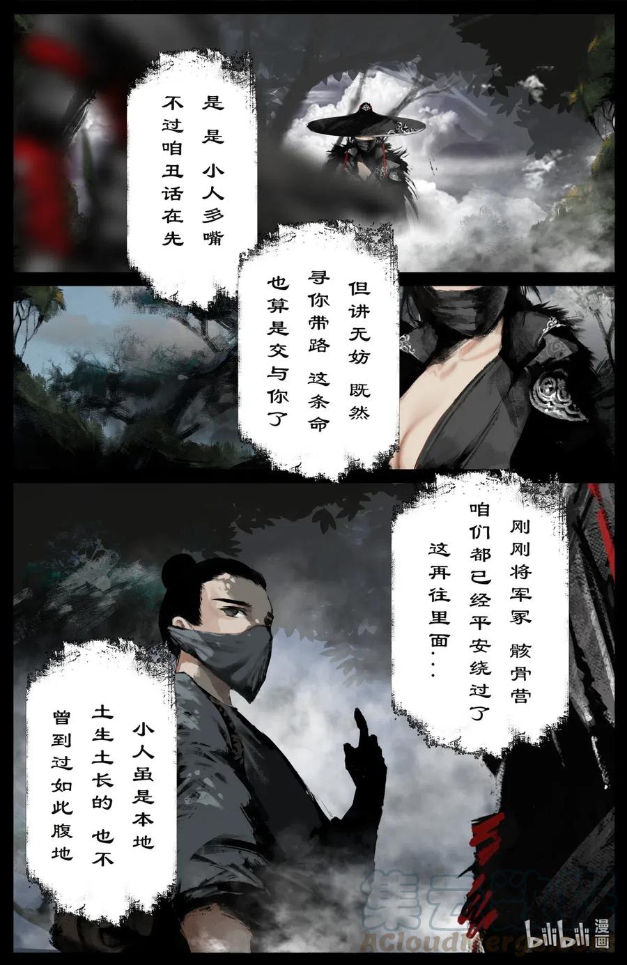驱魔录全集完整版漫画,164 若干年后4图