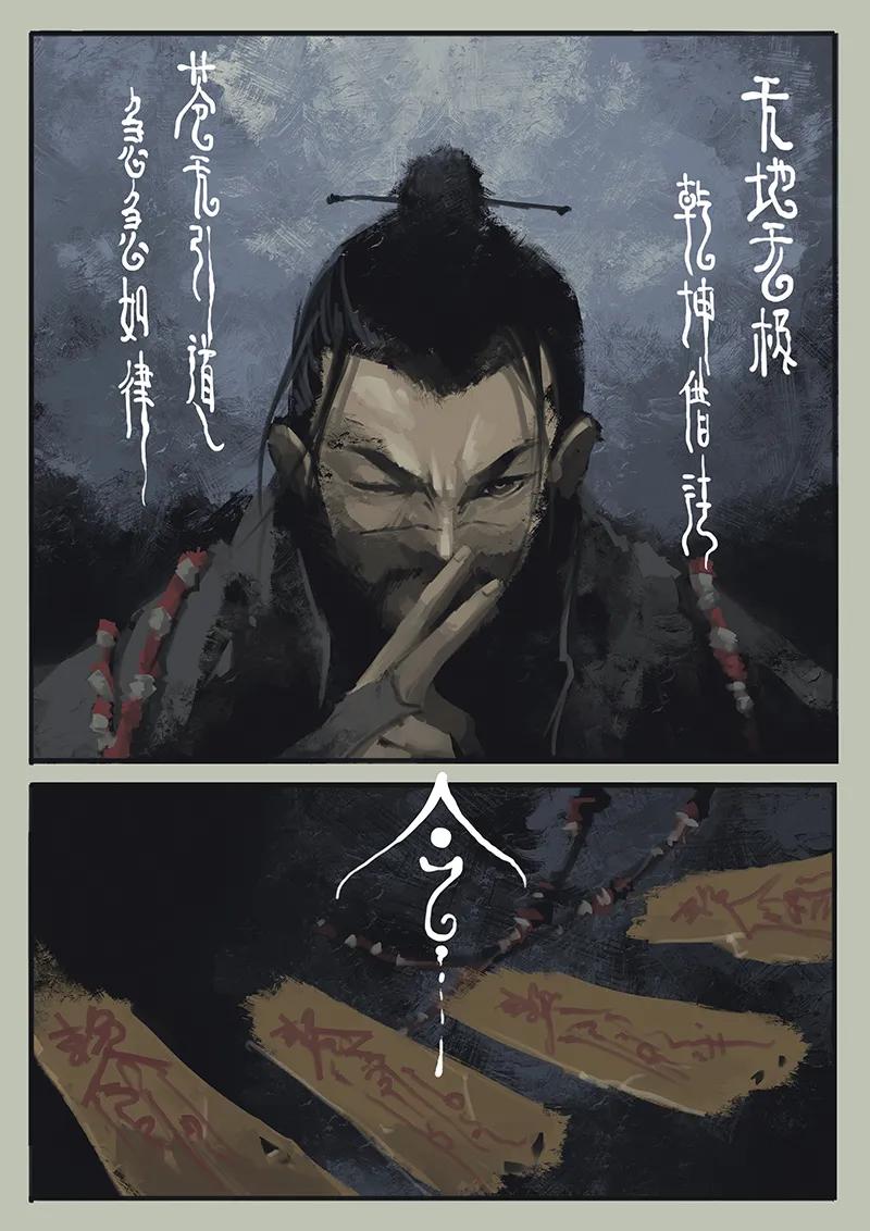 驱魔录漫画免费全集下拉式漫画,08 道长的不幸持续升级5图