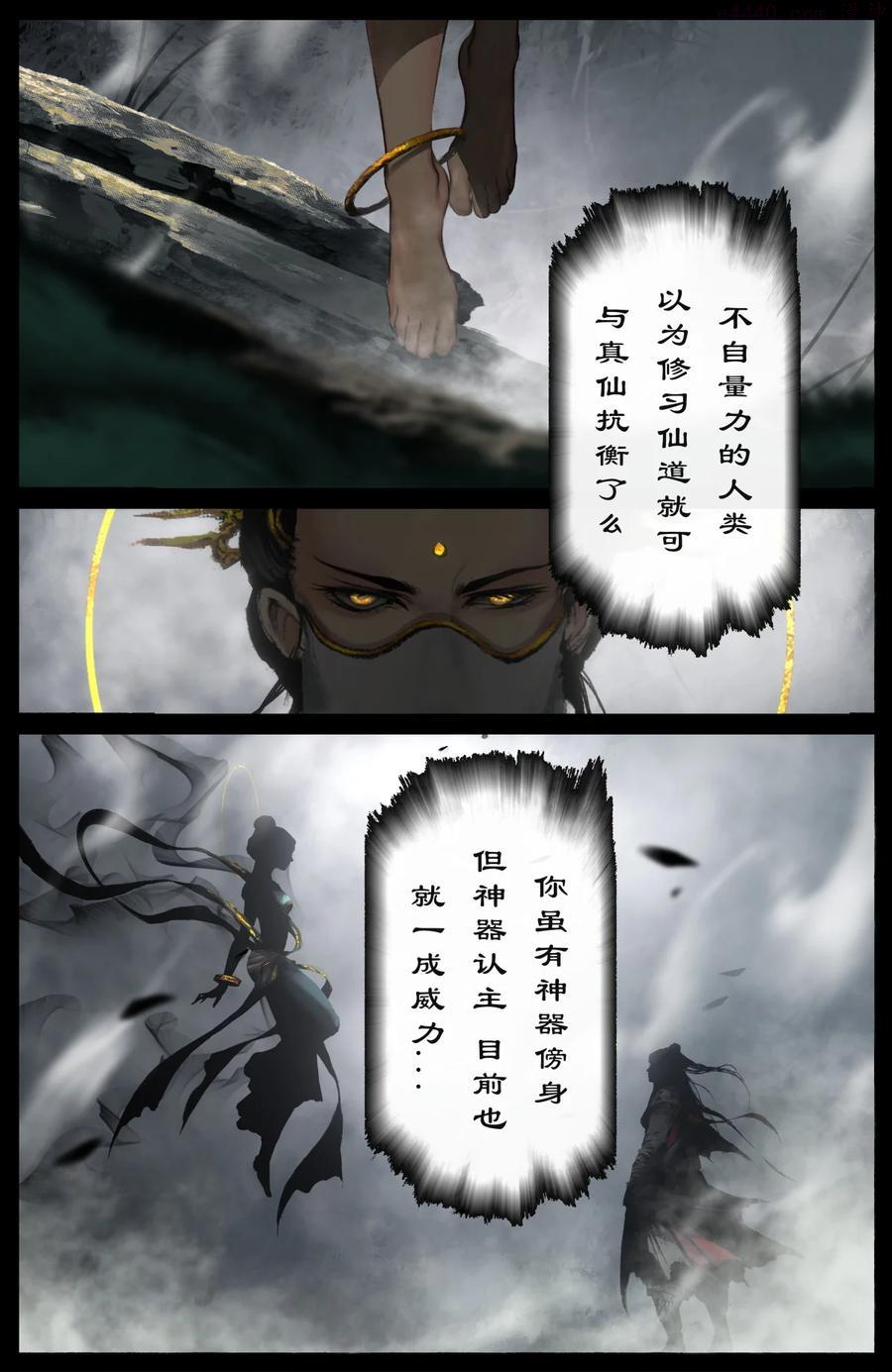 去摩洛哥旅游最佳时间漫画,215 撑场面2图