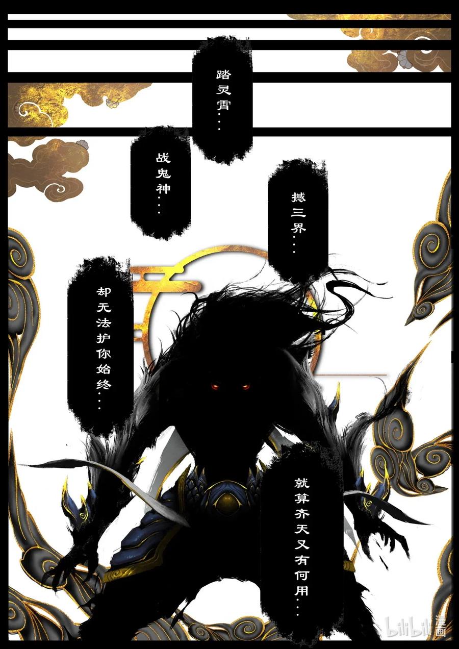 驱魔录一口气4小时看完漫画,155 没有消失2图