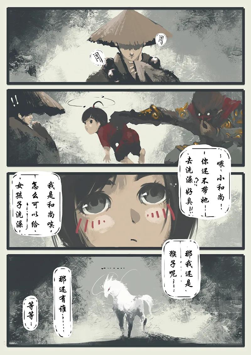 驱魔录漫画漫画,04 洗澡~~~2图