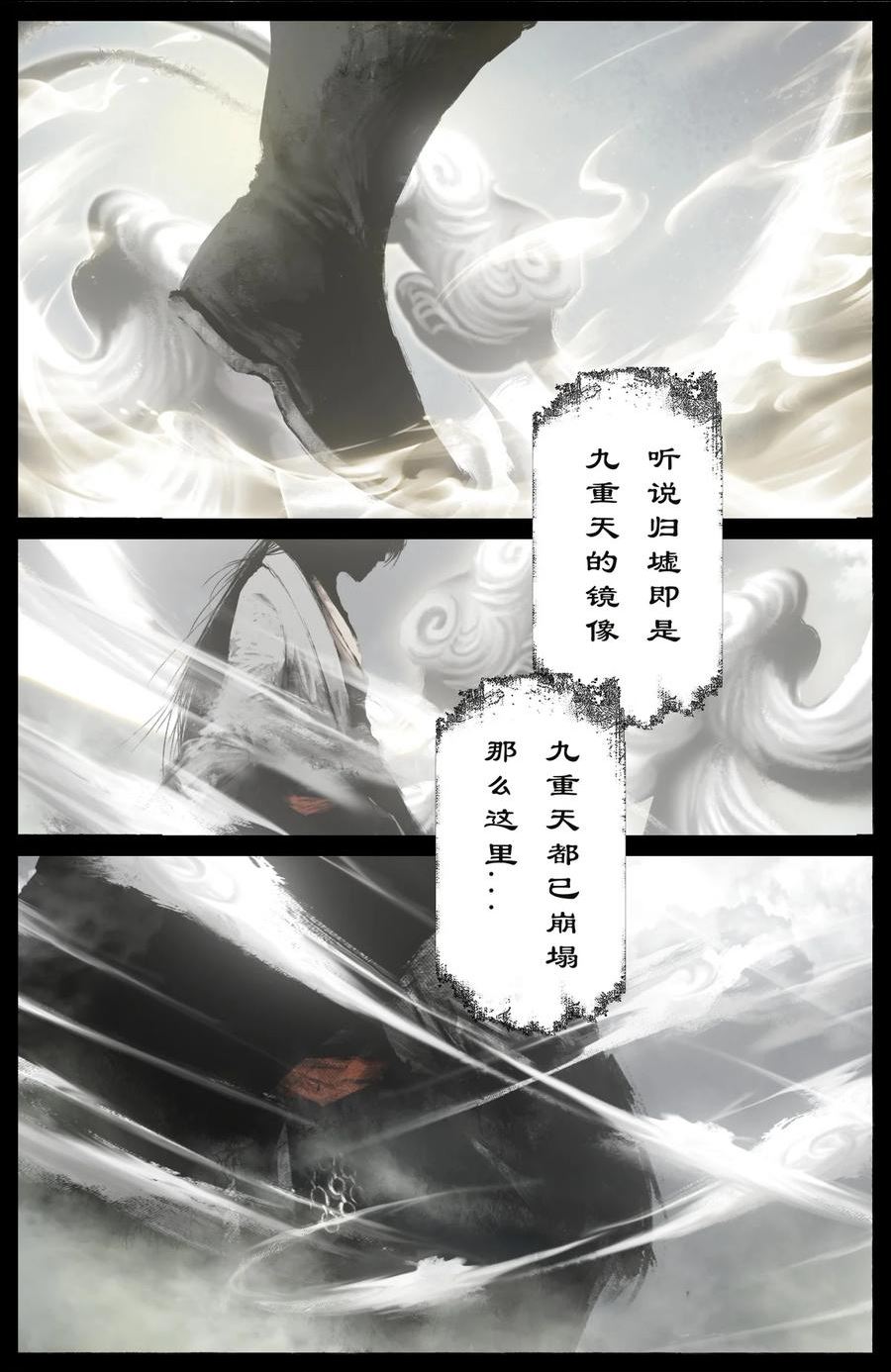 去摩洛哥旅游最佳时间漫画,248 这该死的幻境2图