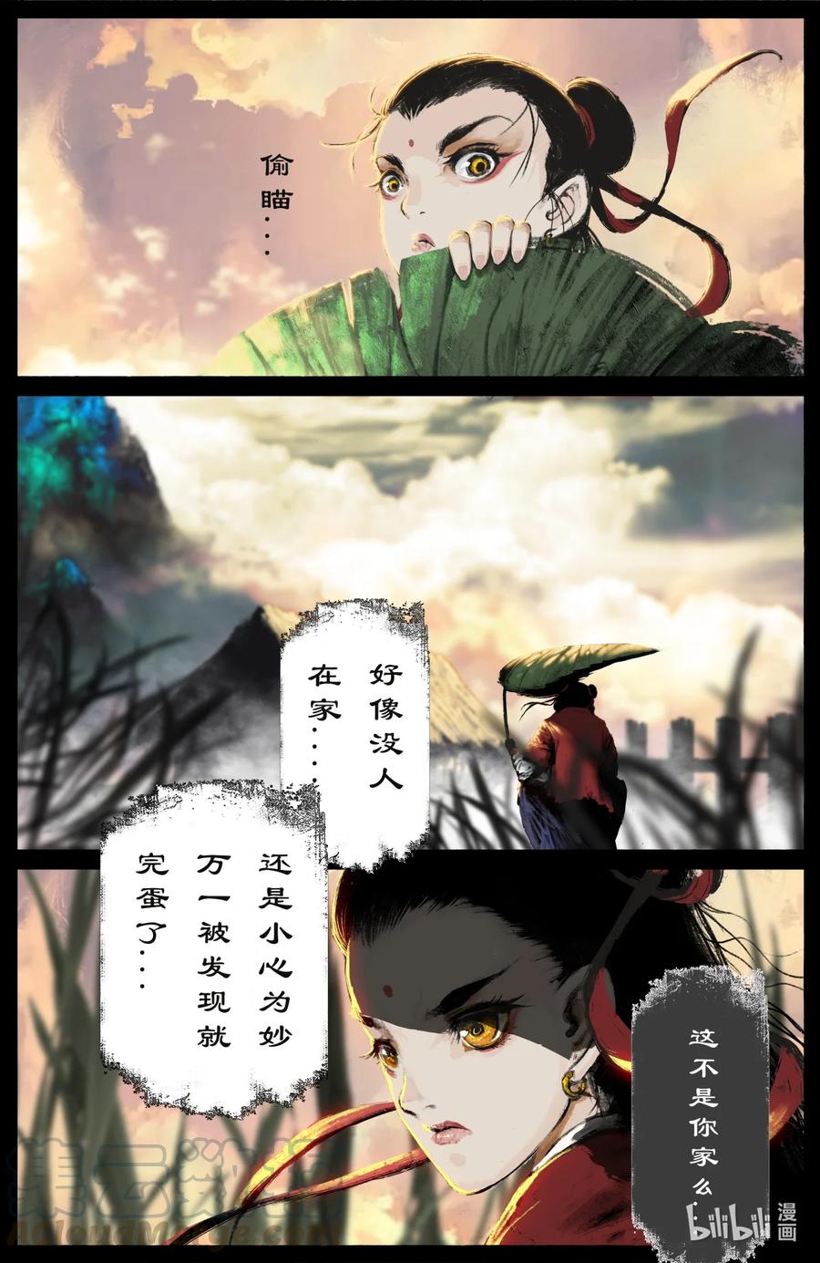 去摩洛哥旅游注意事项漫画,188 偷跑离家3图
