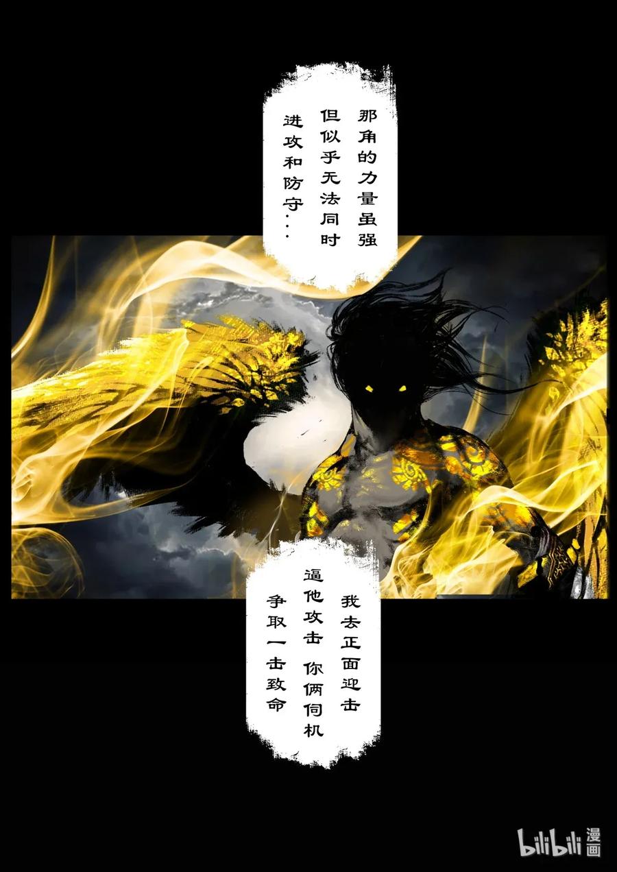 驱魔录漫画免费下拉式阅读漫画,131 独角5图