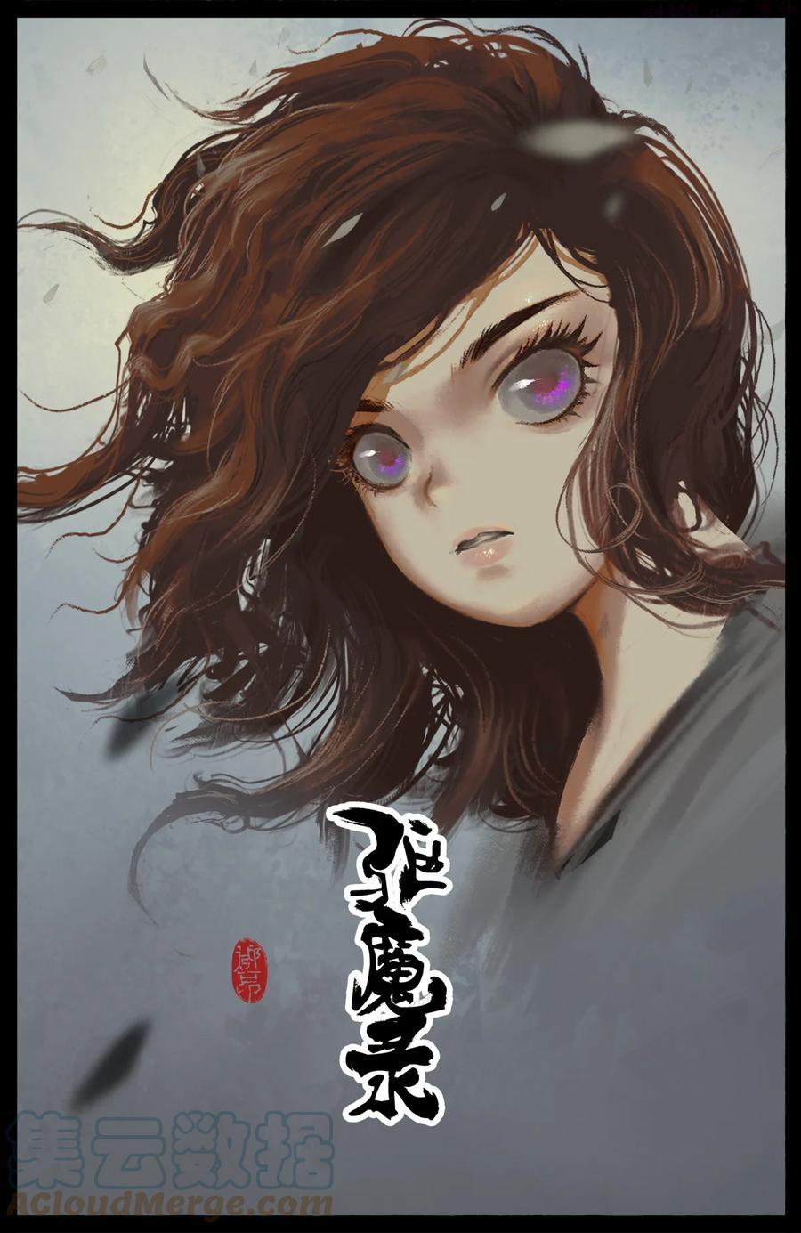 驱魔录猪八戒漫画,216 天呐1图