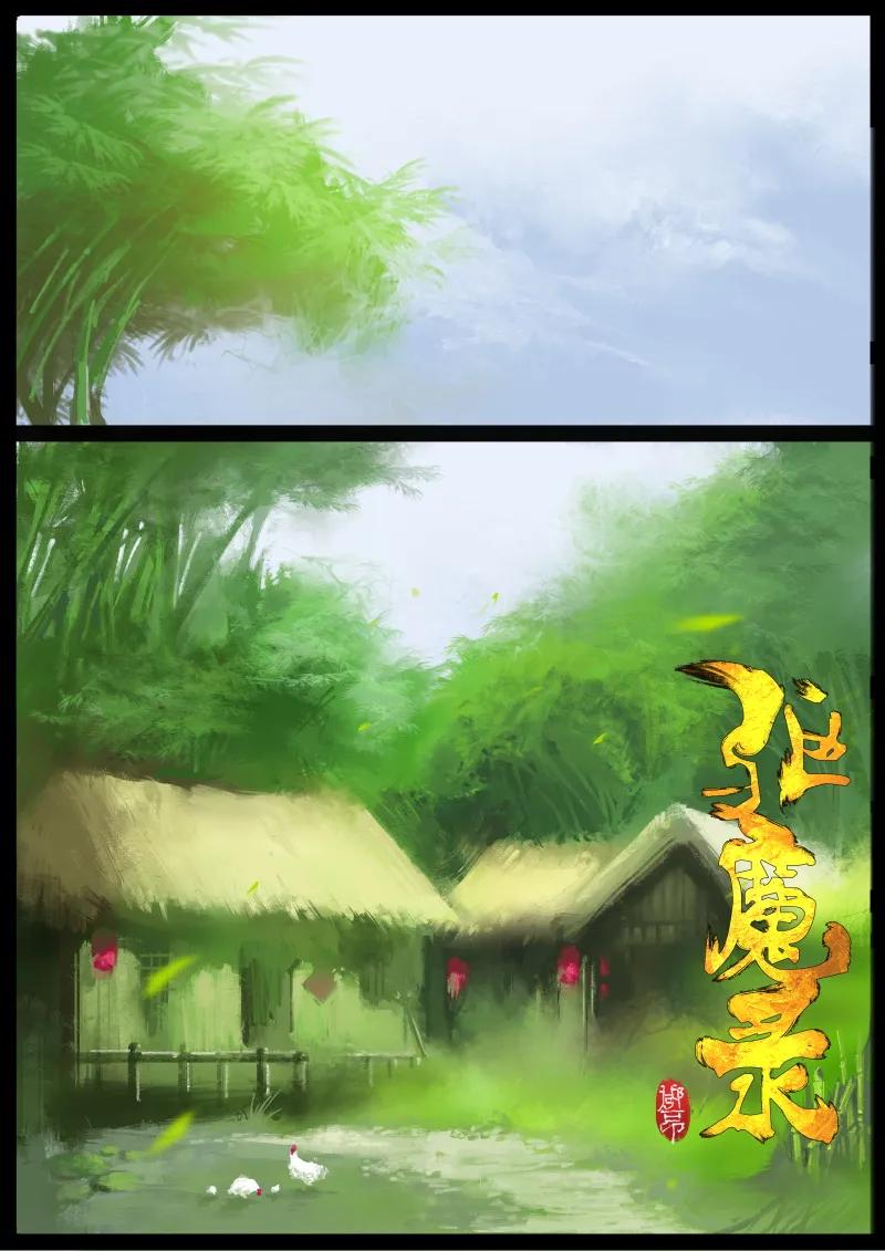驱魔录配音漫画,68 多年后·和尚·不当和尚很久了1图