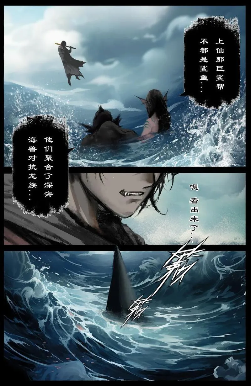 驱魔录简介漫画,310 贼心不死2图