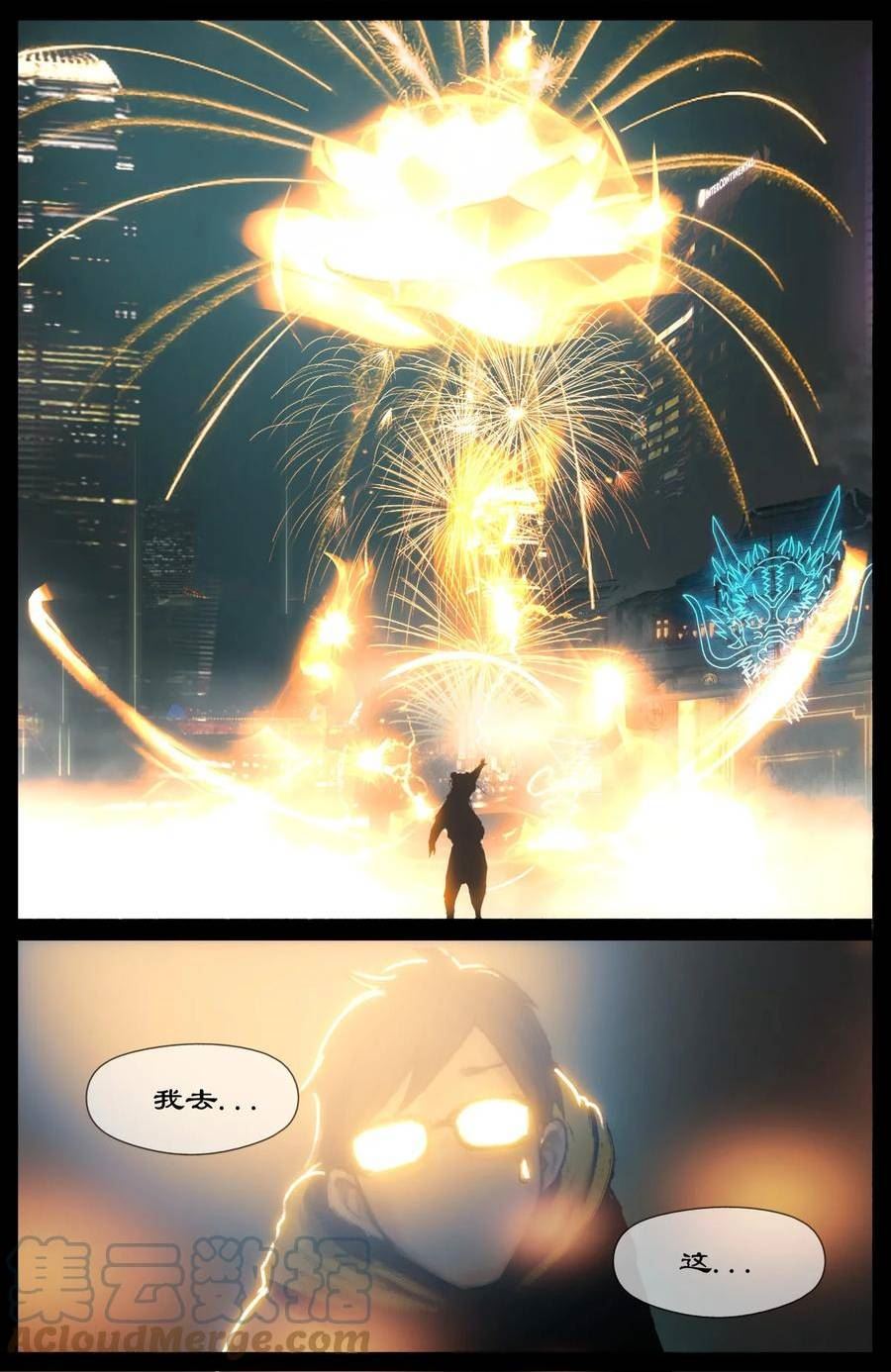 驱魔录全集漫画,270 番外（新春快乐 撒花）5图