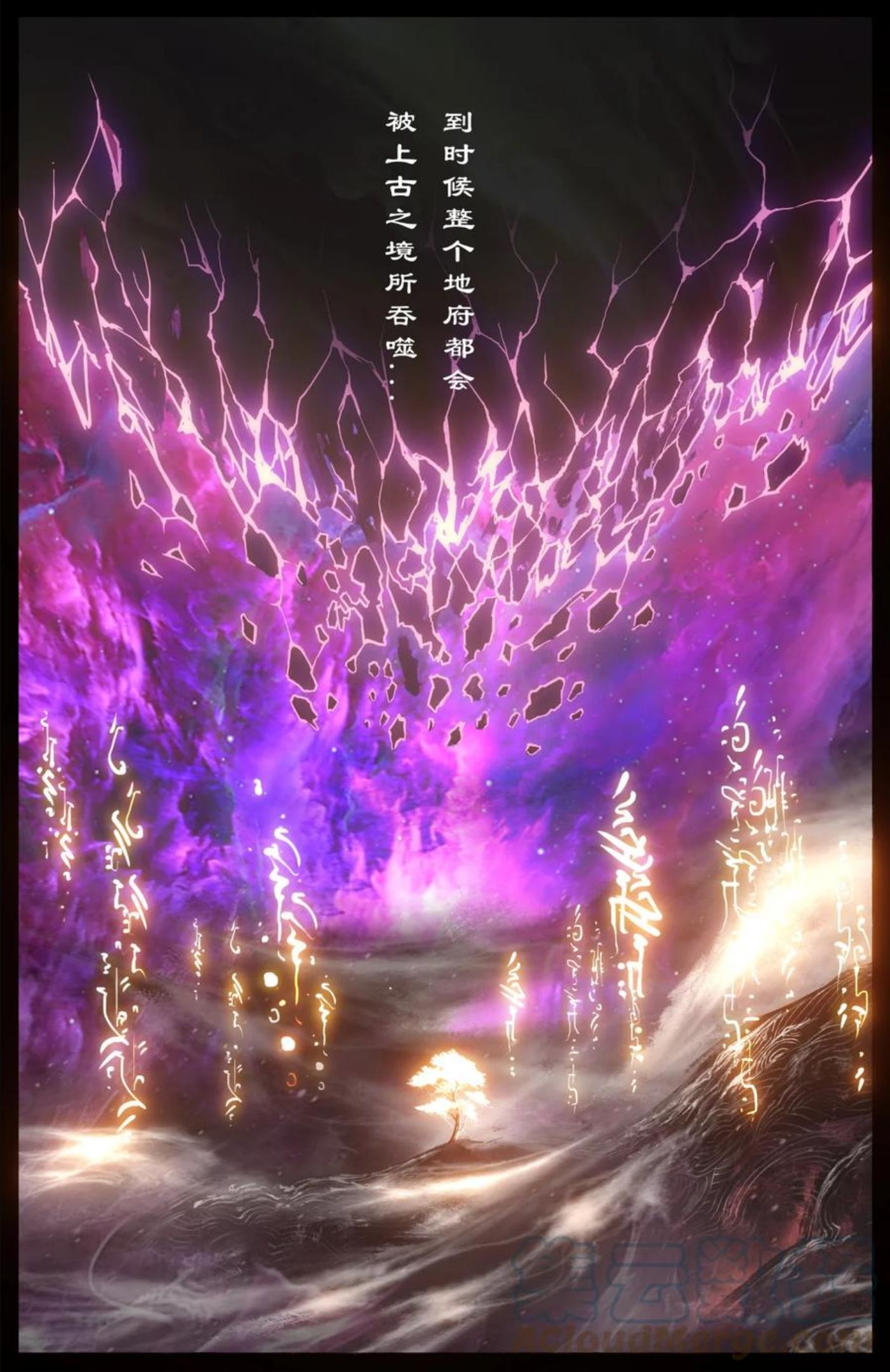 驱魔录漫画免费在线观看漫画,225 重生5图