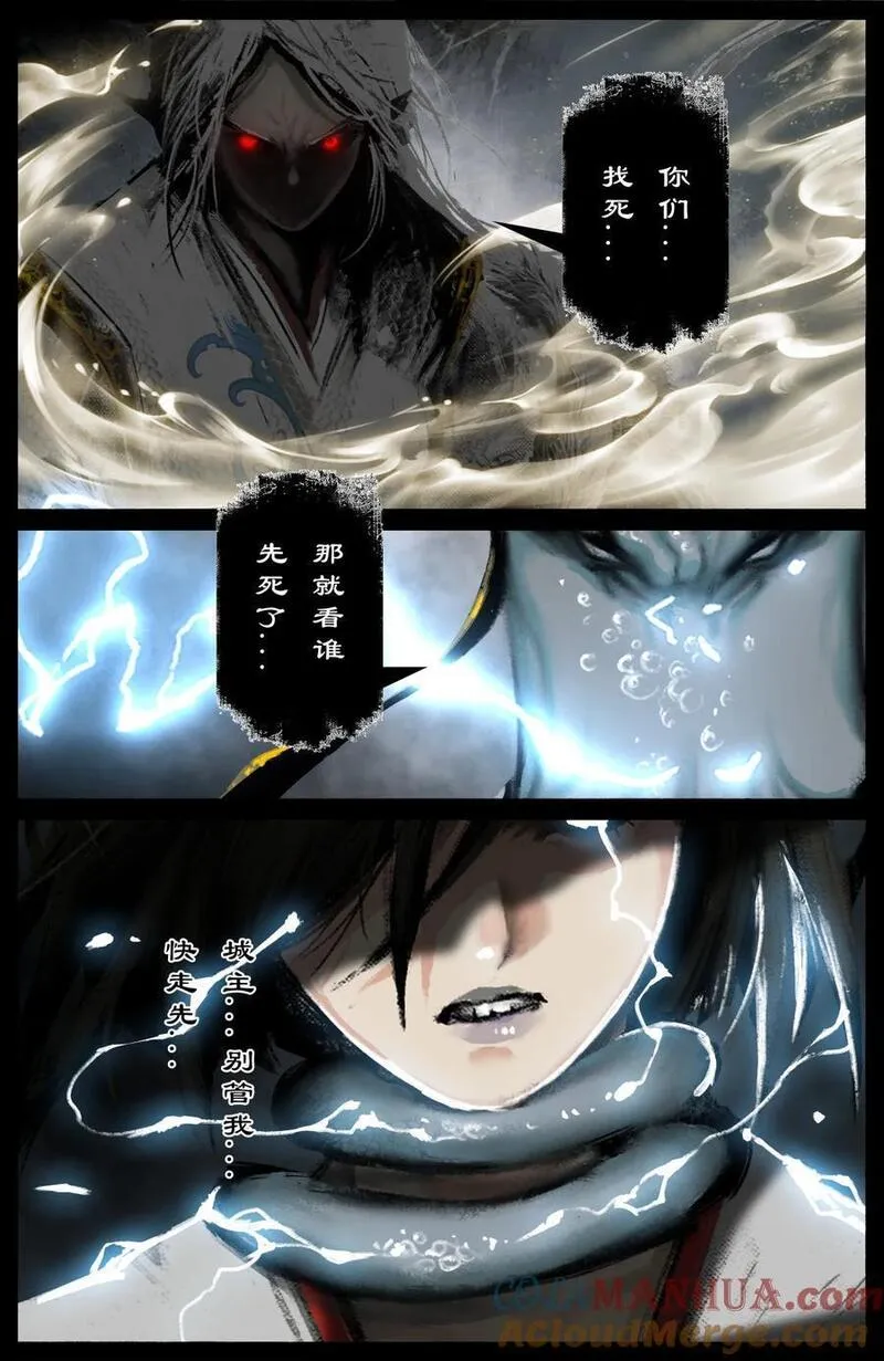 驱魔录小说免费漫画,305 无耻之徒5图