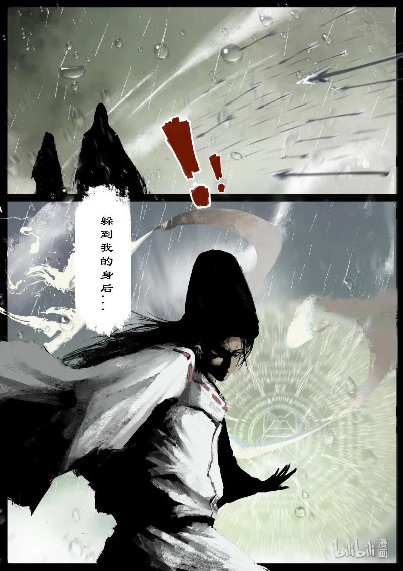驱魔录漫画在线免费漫画,109 现世4图