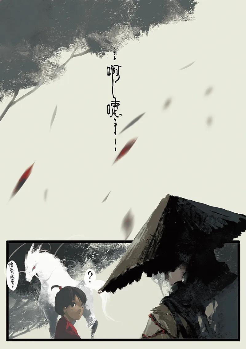 驱魔录哪吒漫画,06 智障山5图