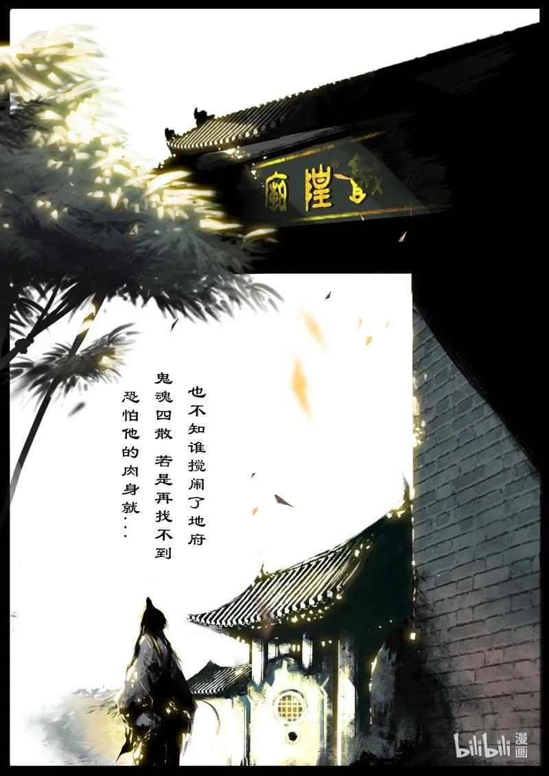 驱魔录免费完整版漫画,118 招鬼4图