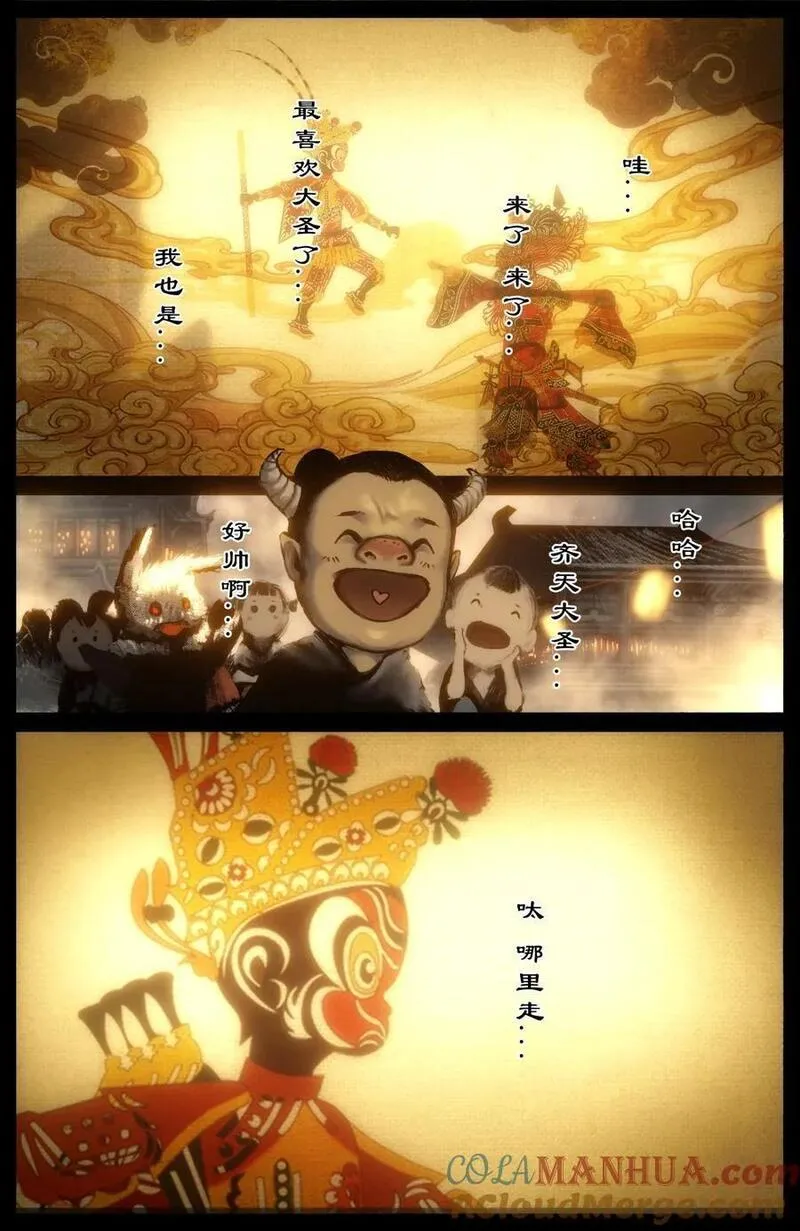 驱魔录漫画下拉式免费漫画,304 不买菜了！3图