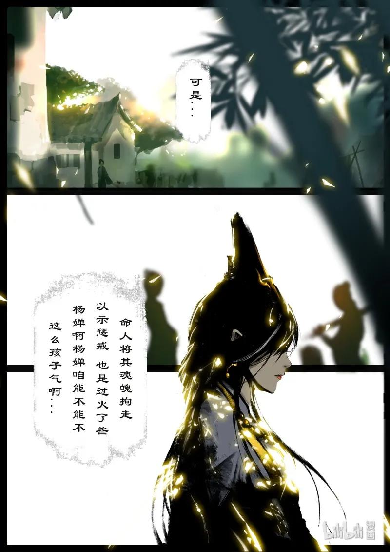 驱魔录免费完整版漫画,118 招鬼3图