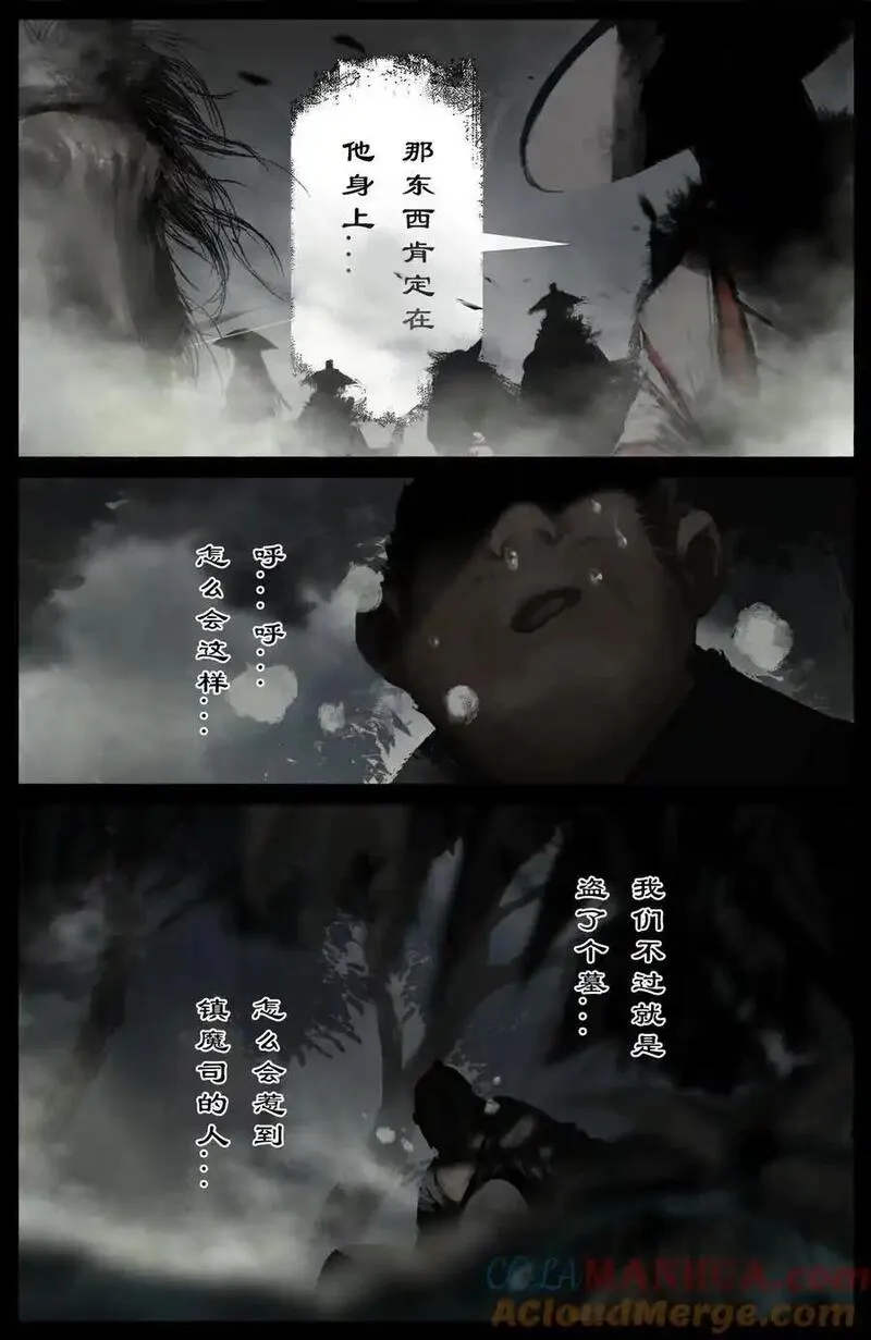 驱魔录英子漫画,313 画中&ldquo;仙&rdquo;3图
