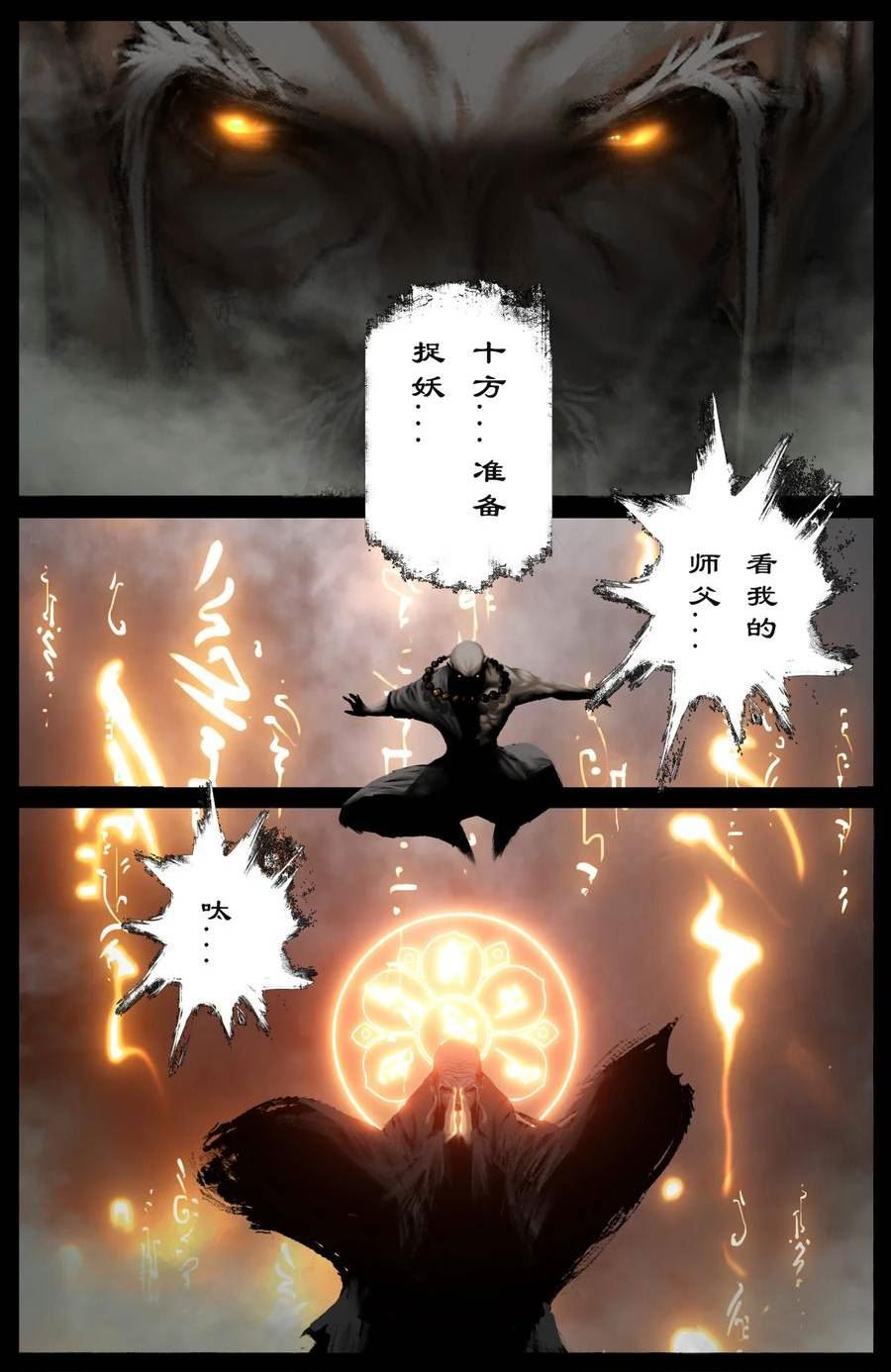 去摩洛哥旅游最佳时间漫画,289 大威天龙2图